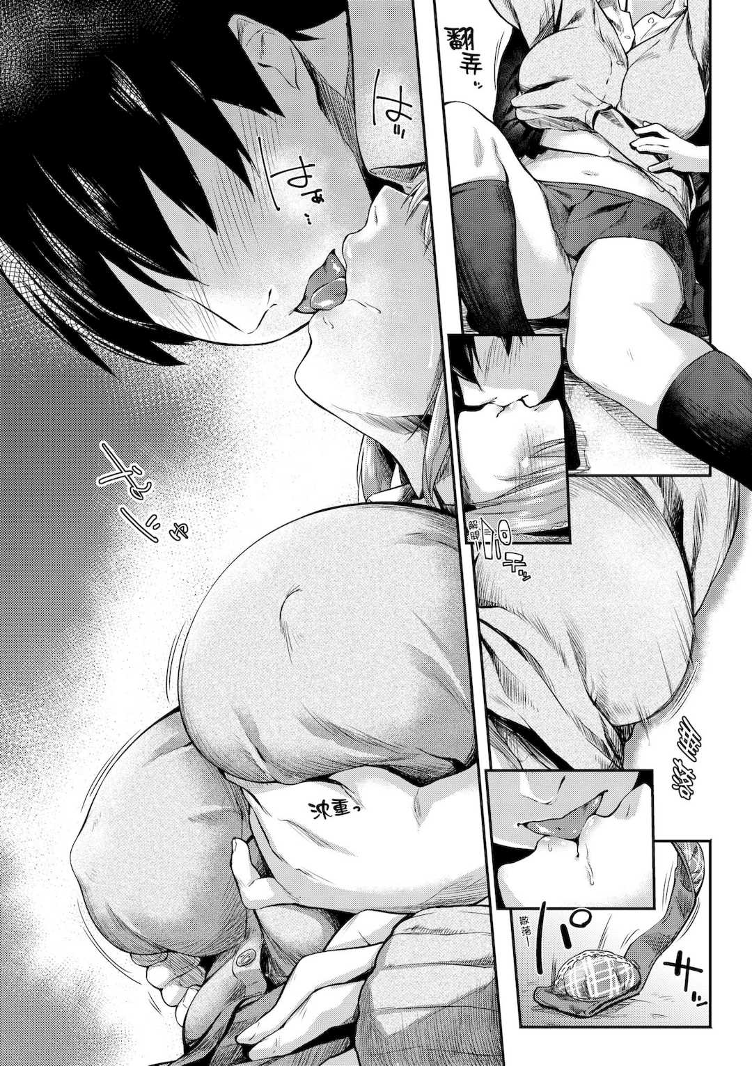 [えーすけ] 愛しいキミを狂うほど…｜讓最深愛的你如痴如醉… [中国翻訳] [無修正] [DL版]