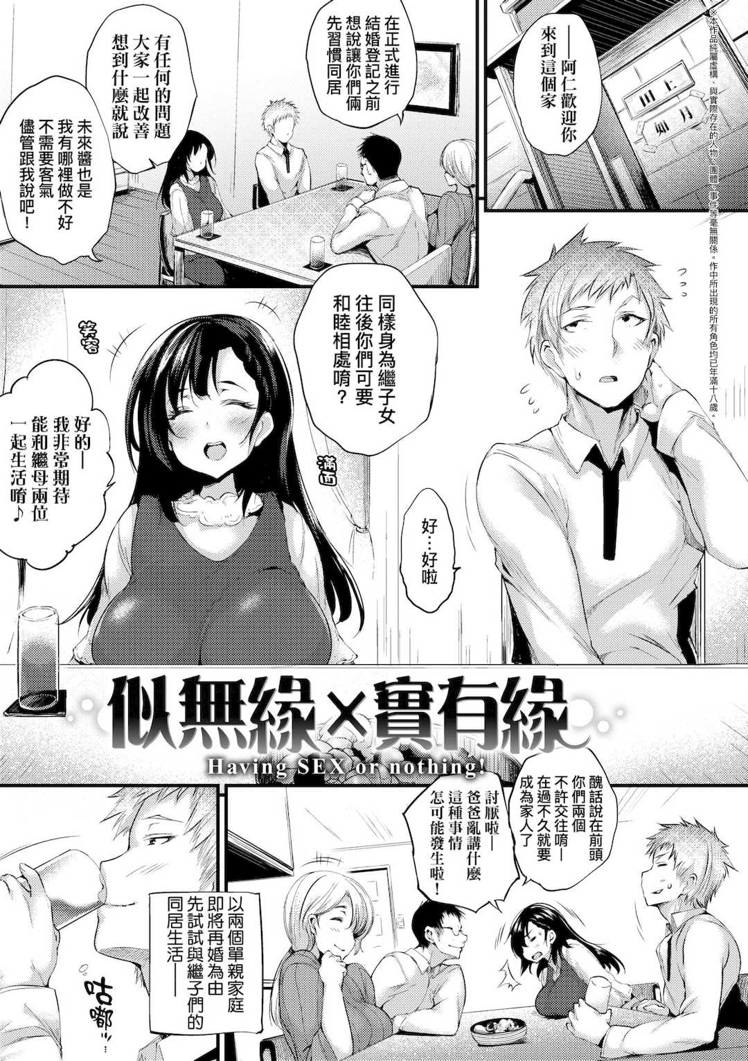 [太平さんせっと] 教え子としか付き合わない｜唯獨對自己學生才會提起性致 [中国翻訳] [無修正] [DL版]