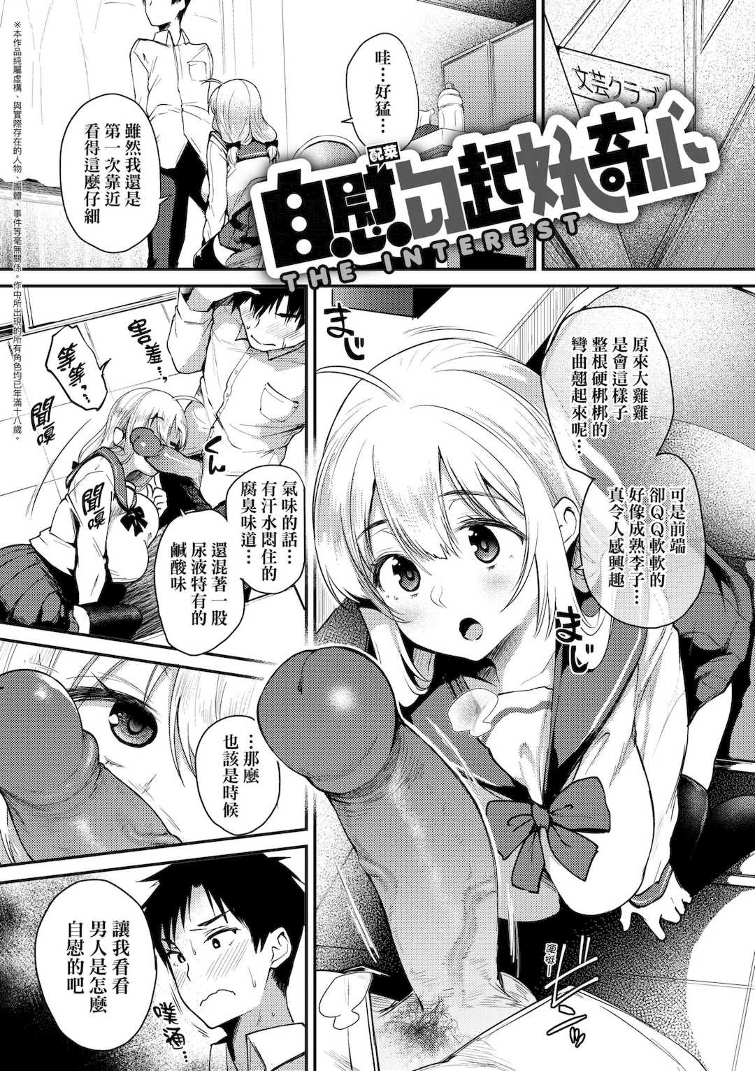 [太平さんせっと] 教え子としか付き合わない｜唯獨對自己學生才會提起性致 [中国翻訳] [無修正] [DL版]