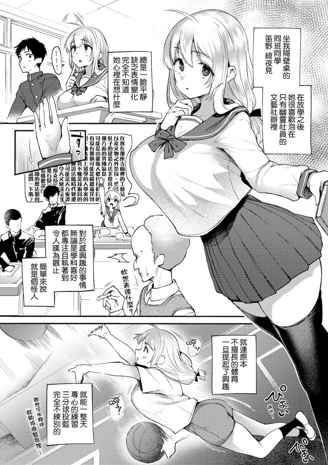 [太平さんせっと] 教え子としか付き合わない｜唯獨對自己學生才會提起性致 [中国翻訳] [無修正] [DL版]