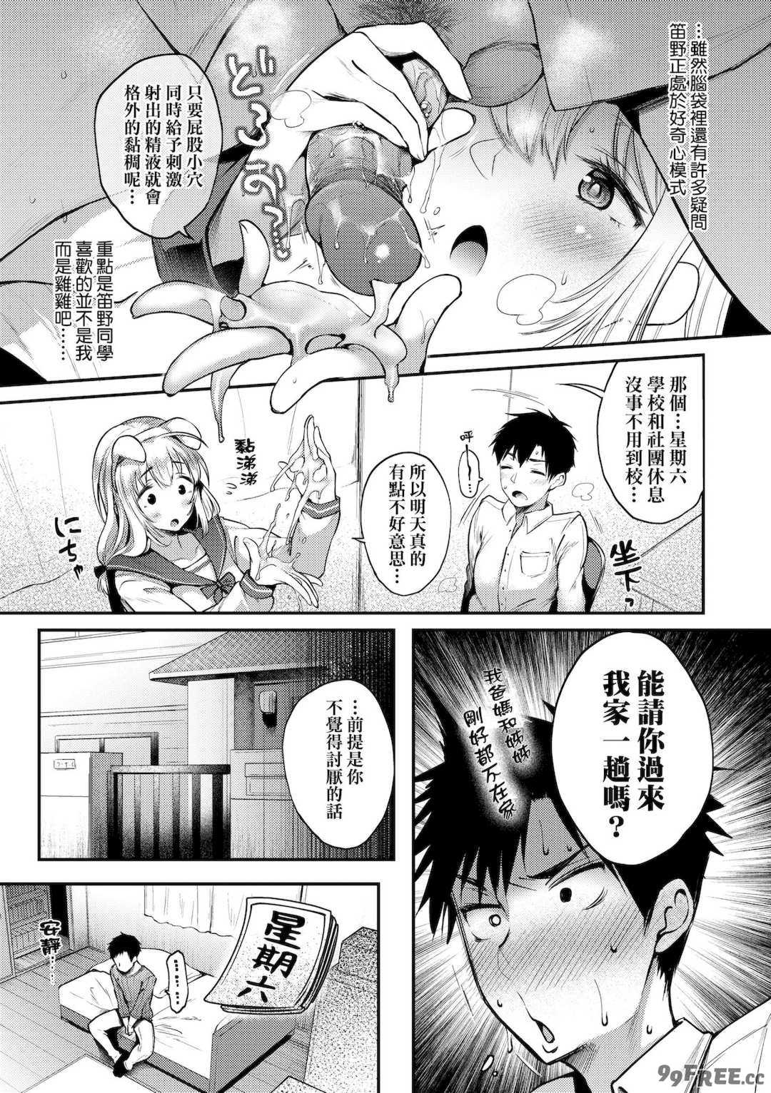 [太平さんせっと] 教え子としか付き合わない｜唯獨對自己學生才會提起性致 [中国翻訳] [無修正] [DL版]