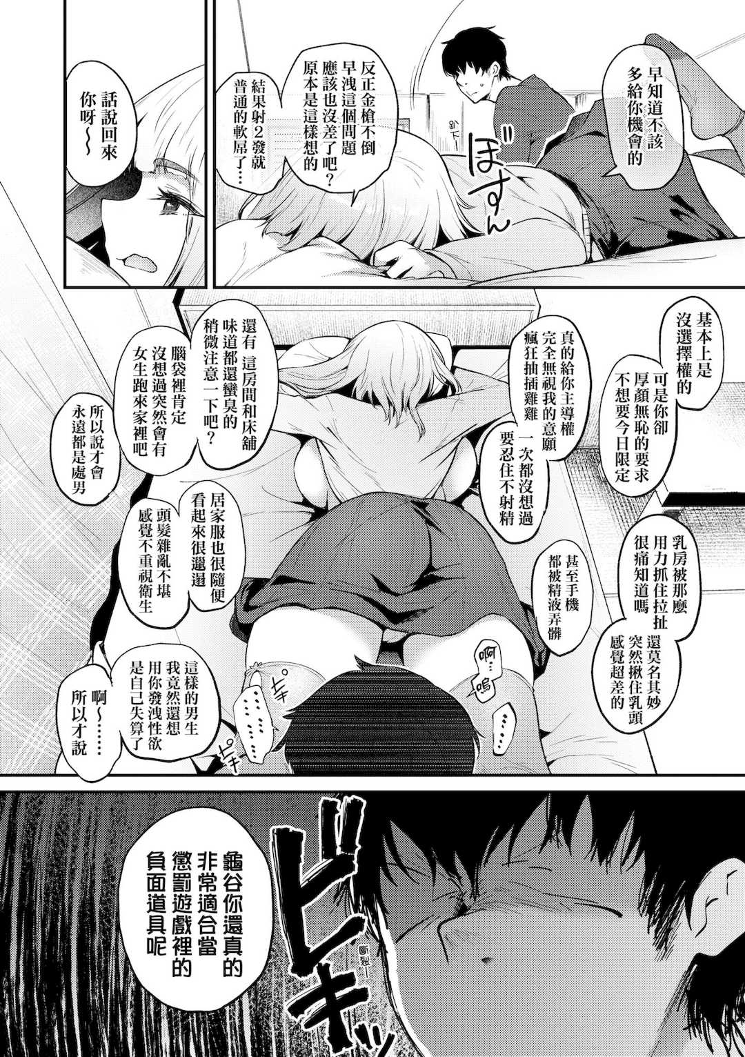 [太平さんせっと] 教え子としか付き合わない｜唯獨對自己學生才會提起性致 [中国翻訳] [無修正] [DL版]