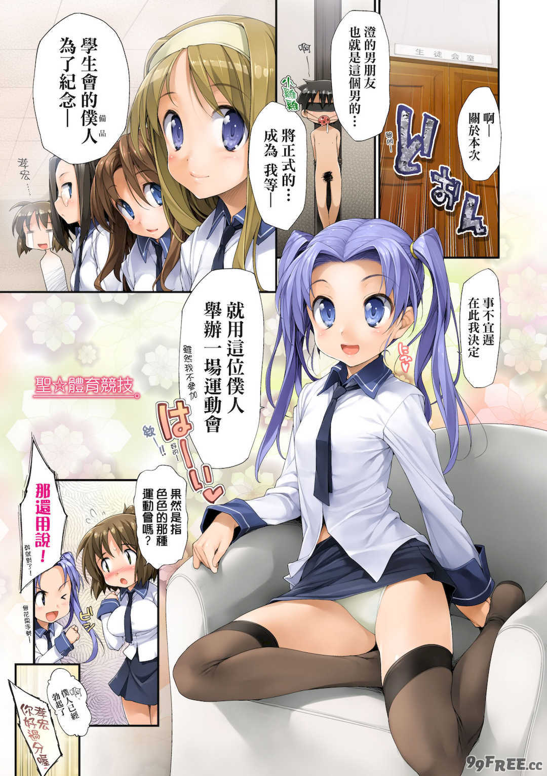 [石恵] TiTiKEi｜乳惠奶神 [中国翻訳] [無修正] [DL版]