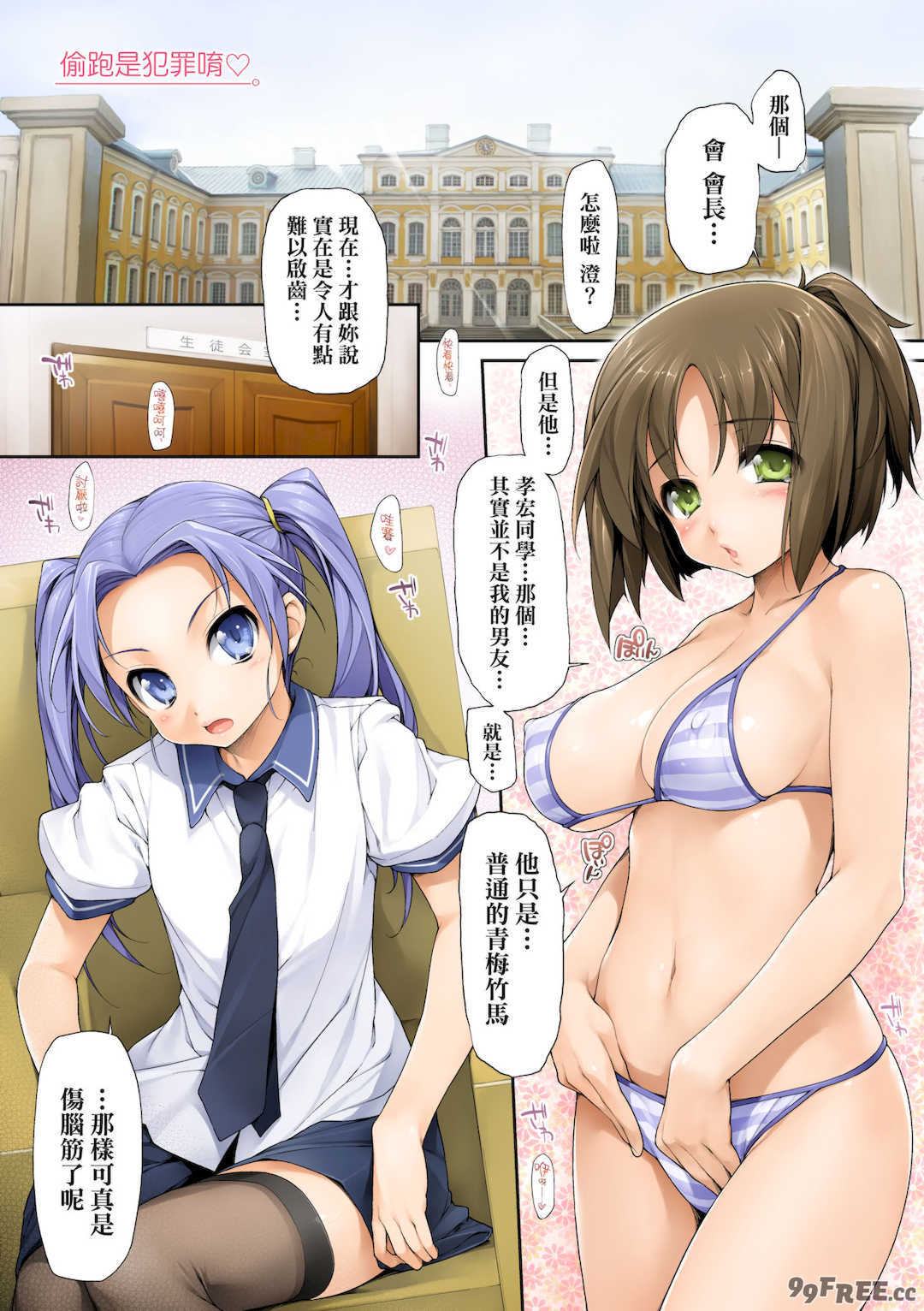 [石恵] TiTiKEi｜乳惠奶神 [中国翻訳] [無修正] [DL版]