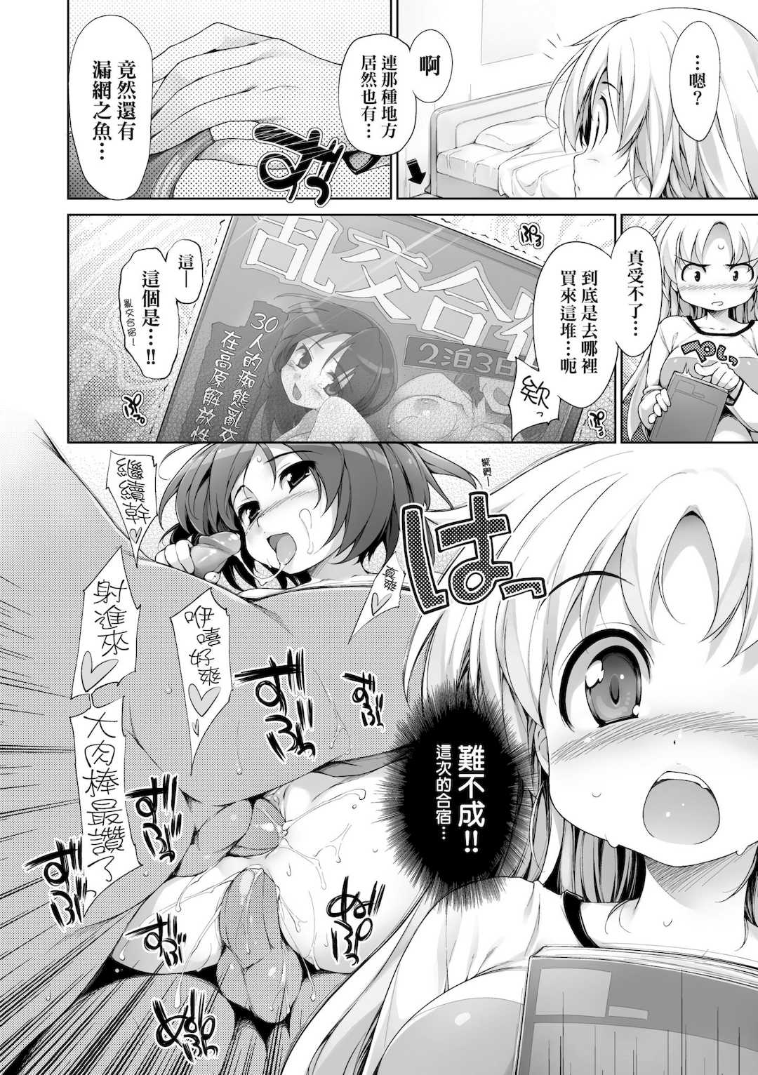 [石恵] TiTiKEi｜乳惠奶神 [中国翻訳] [無修正] [DL版]