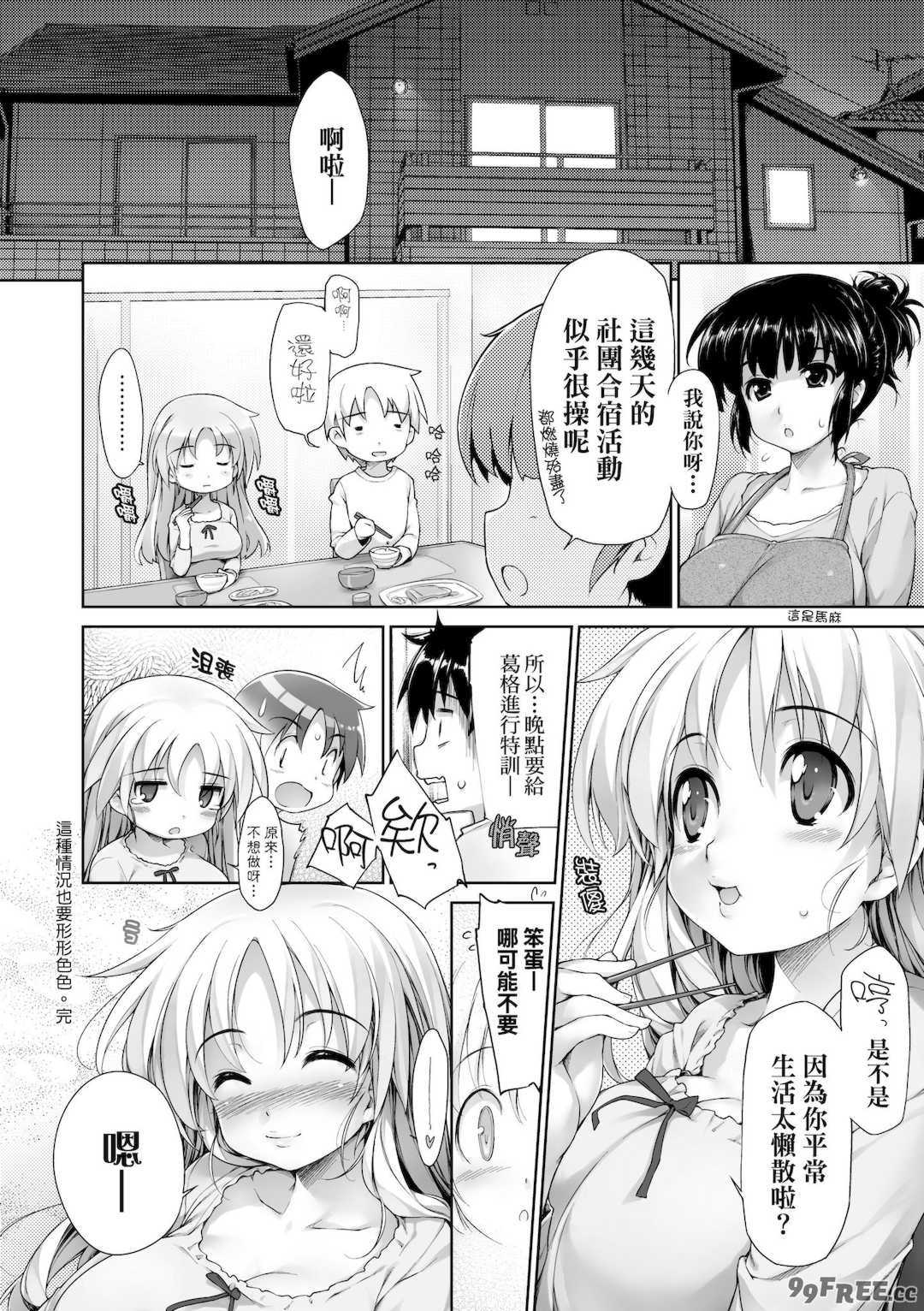 [石恵] TiTiKEi｜乳惠奶神 [中国翻訳] [無修正] [DL版]