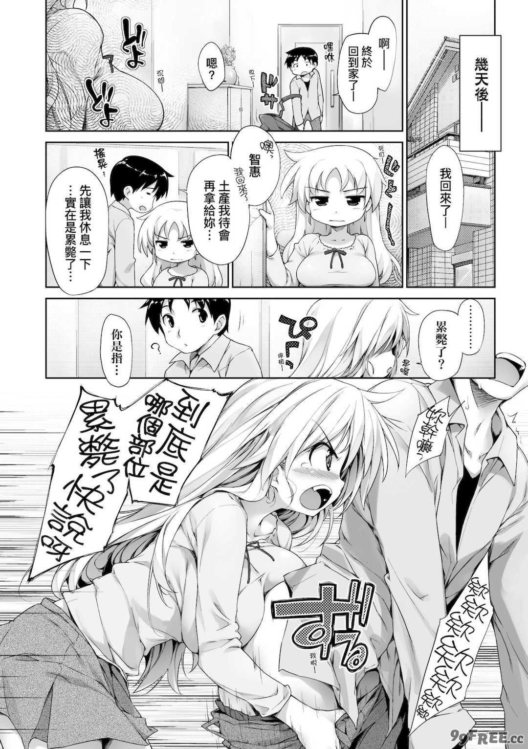 [石恵] TiTiKEi｜乳惠奶神 [中国翻訳] [無修正] [DL版]