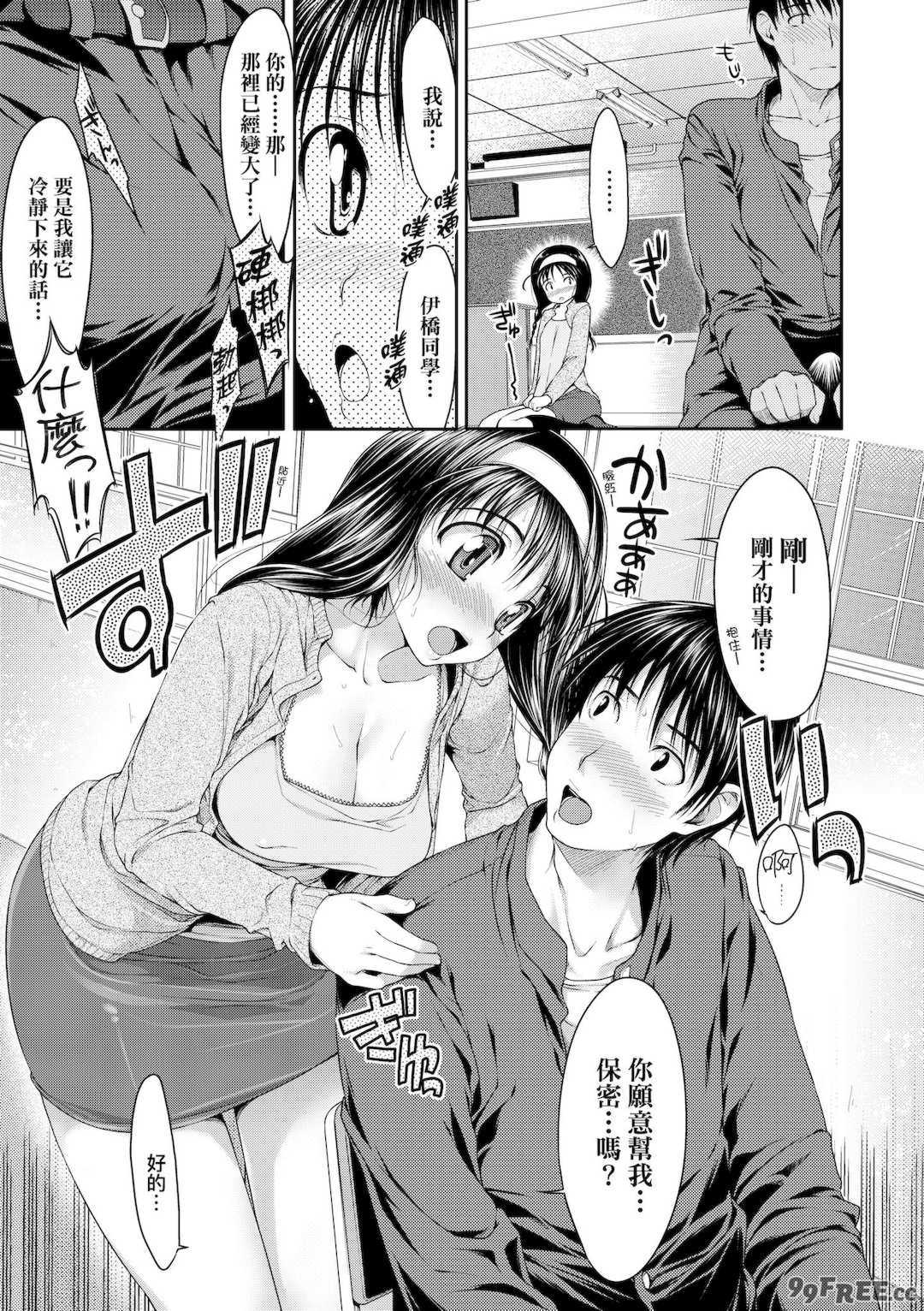 [石恵] TiTiKEi｜乳惠奶神 [中国翻訳] [無修正] [DL版]