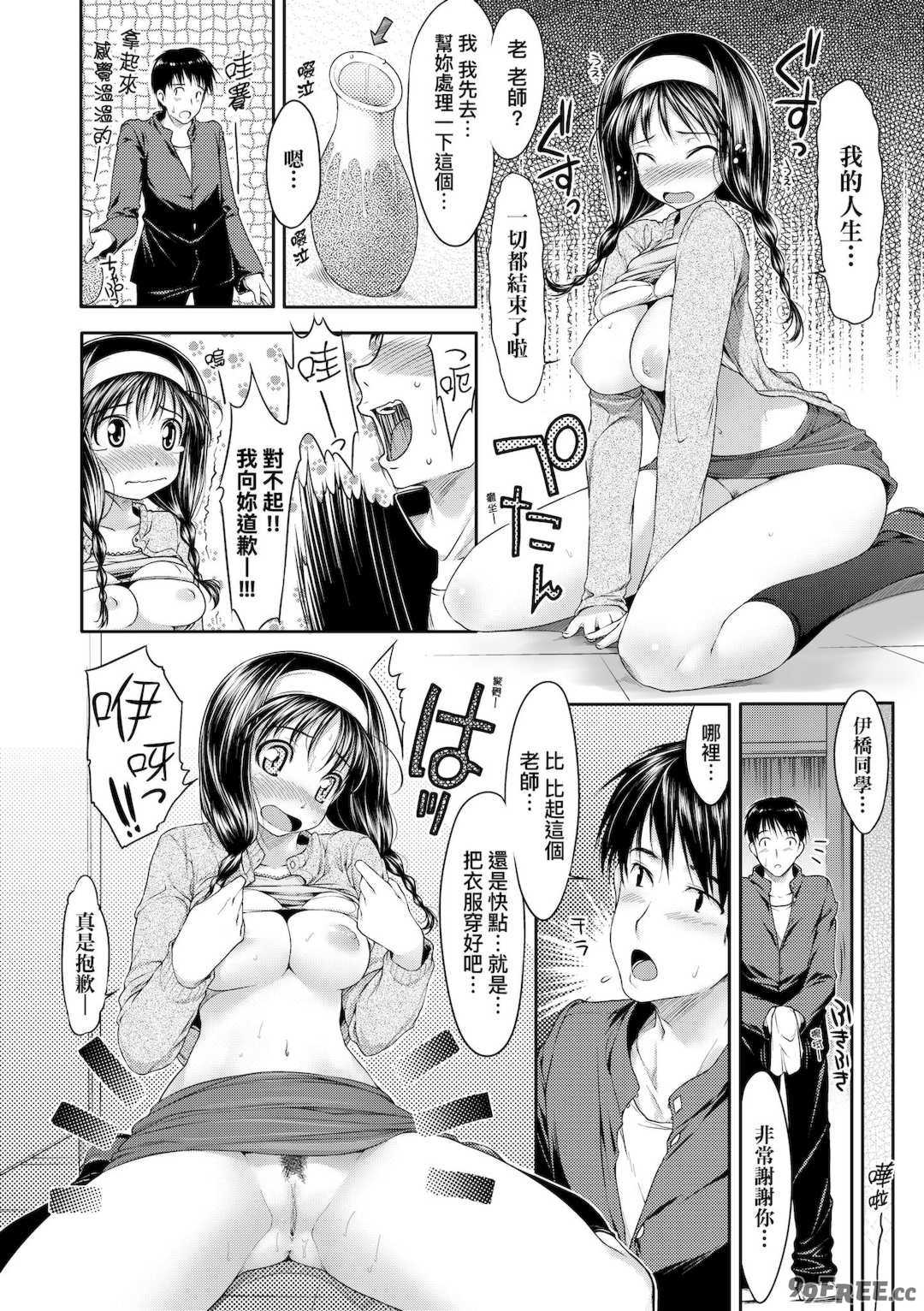 [石恵] TiTiKEi｜乳惠奶神 [中国翻訳] [無修正] [DL版]