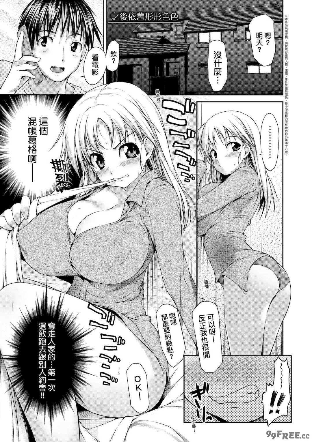 [石恵] TiTiKEi｜乳惠奶神 [中国翻訳] [無修正] [DL版]