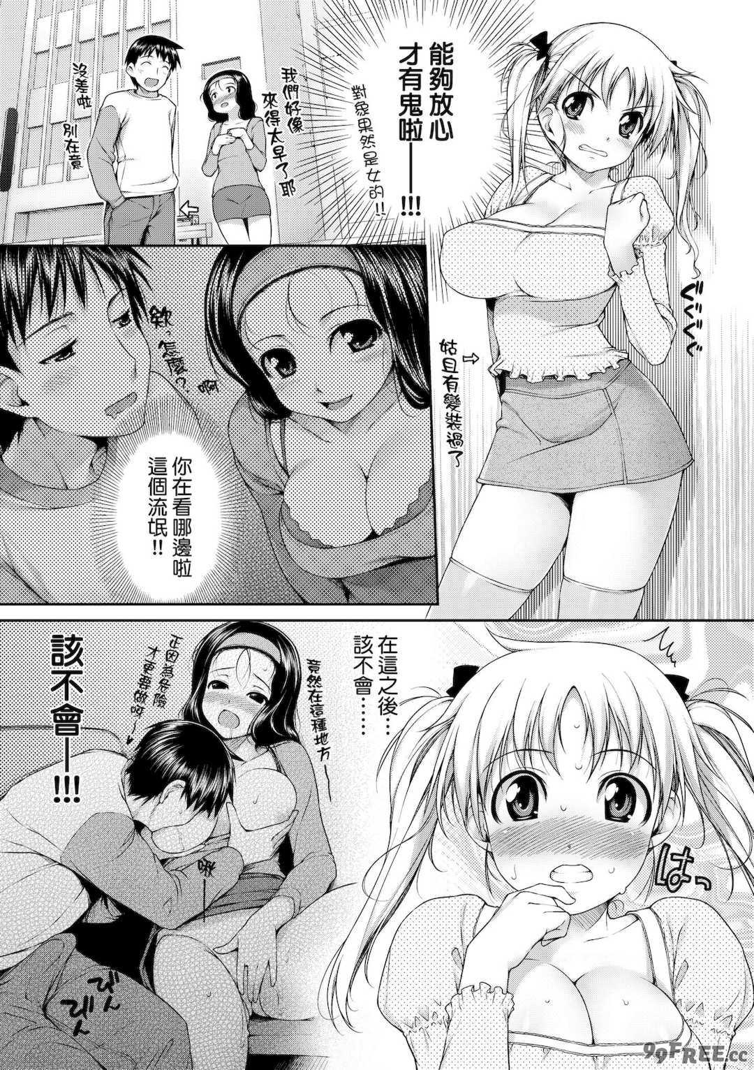 [石恵] TiTiKEi｜乳惠奶神 [中国翻訳] [無修正] [DL版]