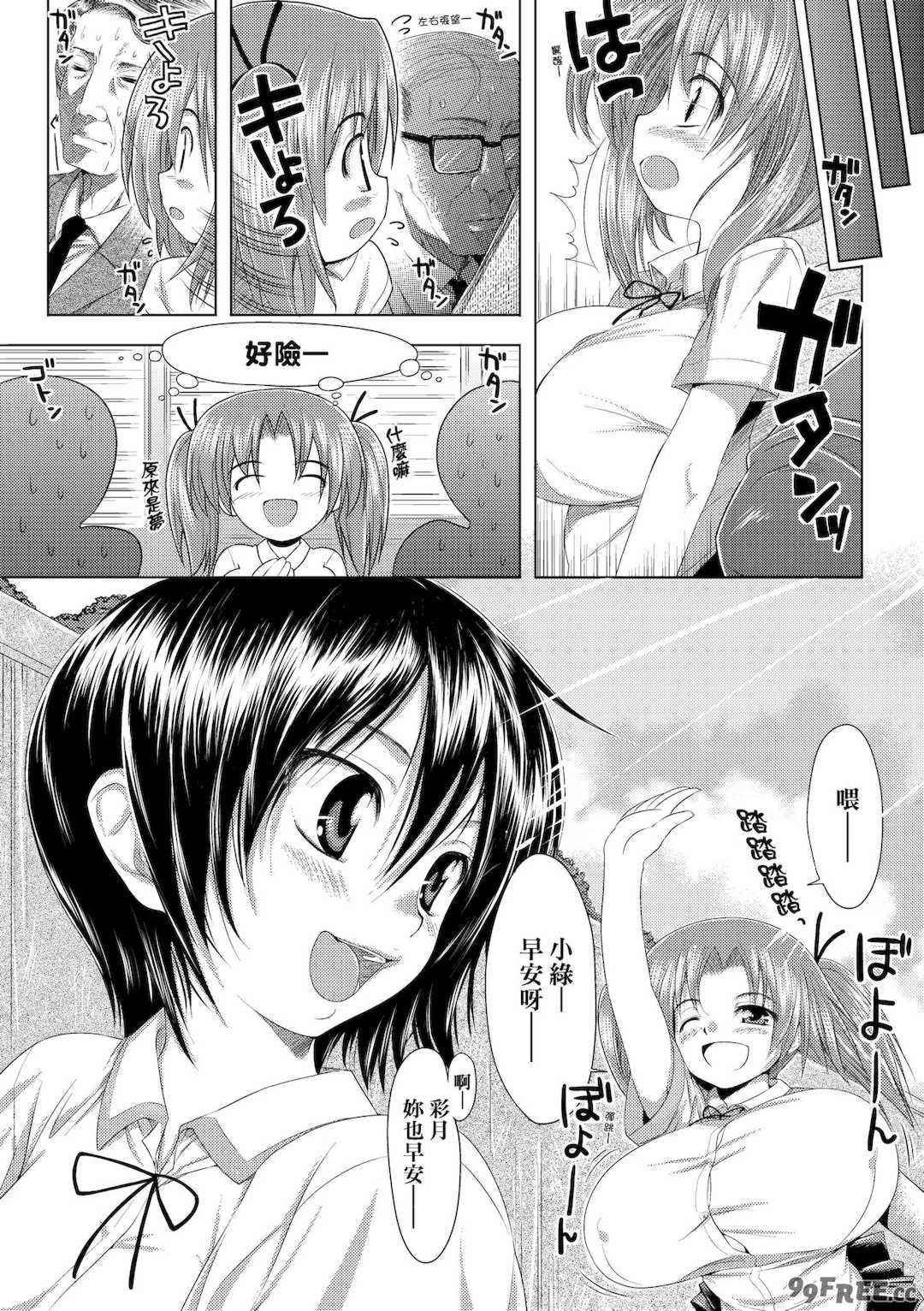 [石恵] TiTiKEi｜乳惠奶神 [中国翻訳] [無修正] [DL版]