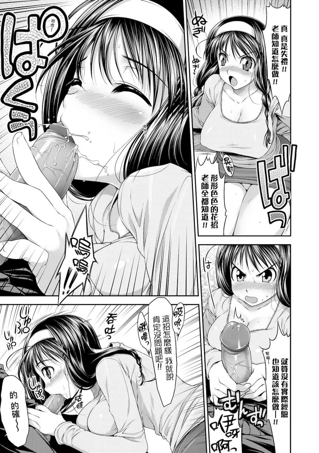 [石恵] TiTiKEi｜乳惠奶神 [中国翻訳] [無修正] [DL版]