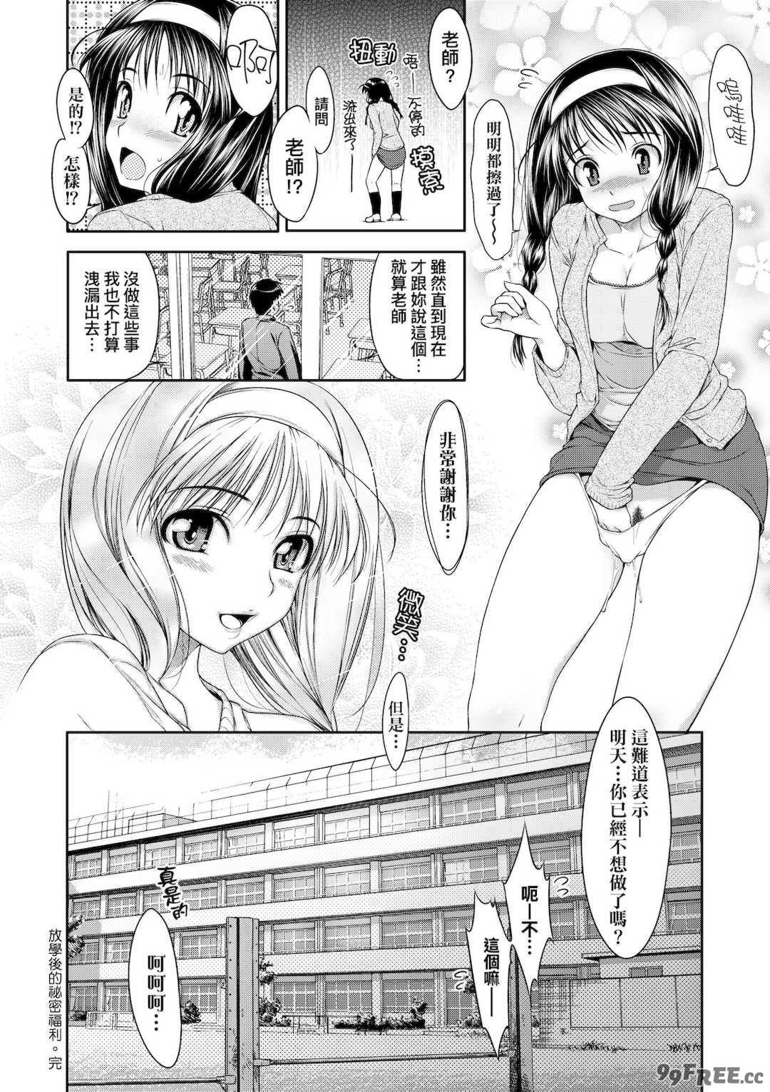 [石恵] TiTiKEi｜乳惠奶神 [中国翻訳] [無修正] [DL版]