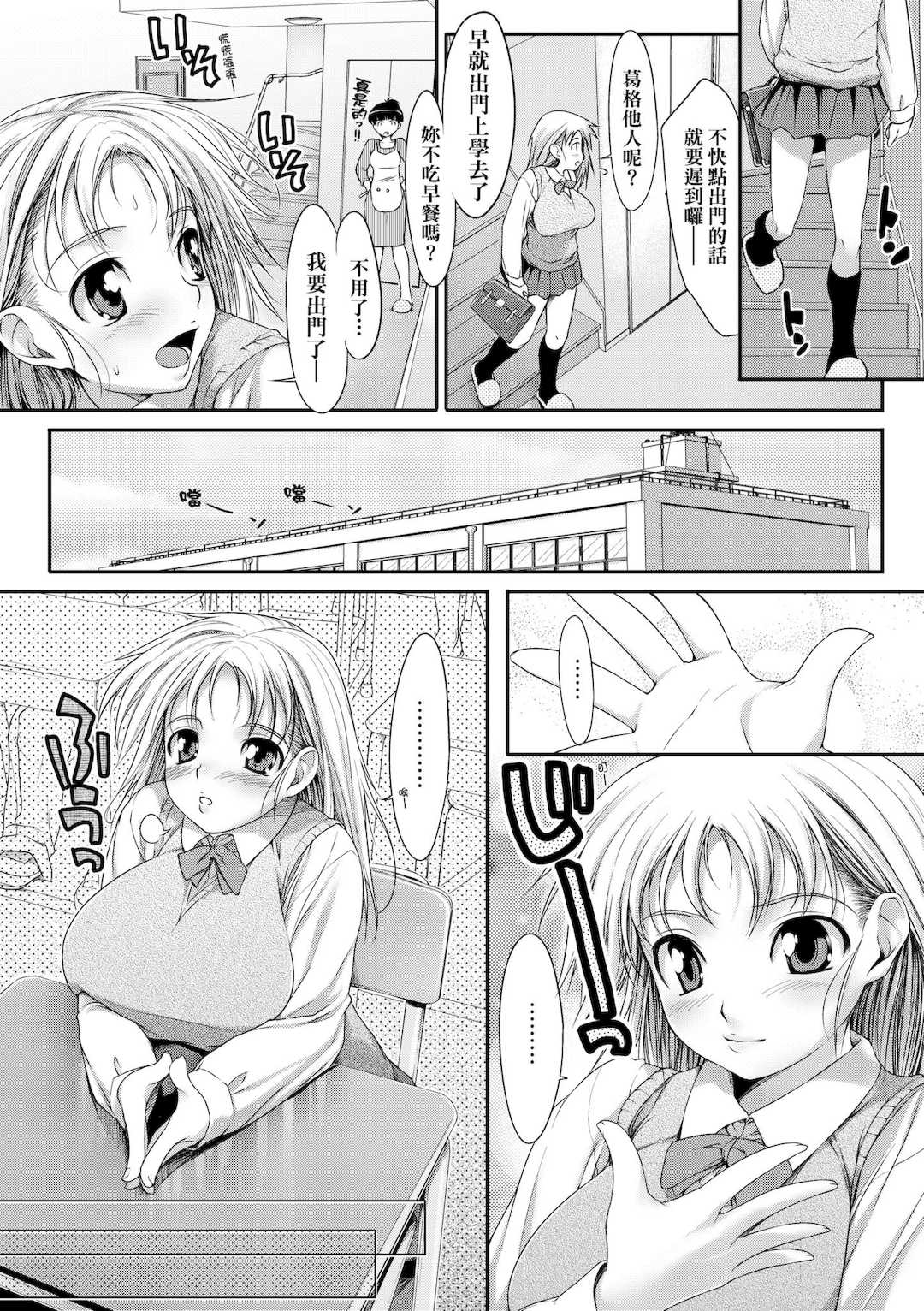 [石恵] TiTiKEi｜乳惠奶神 [中国翻訳] [無修正] [DL版]