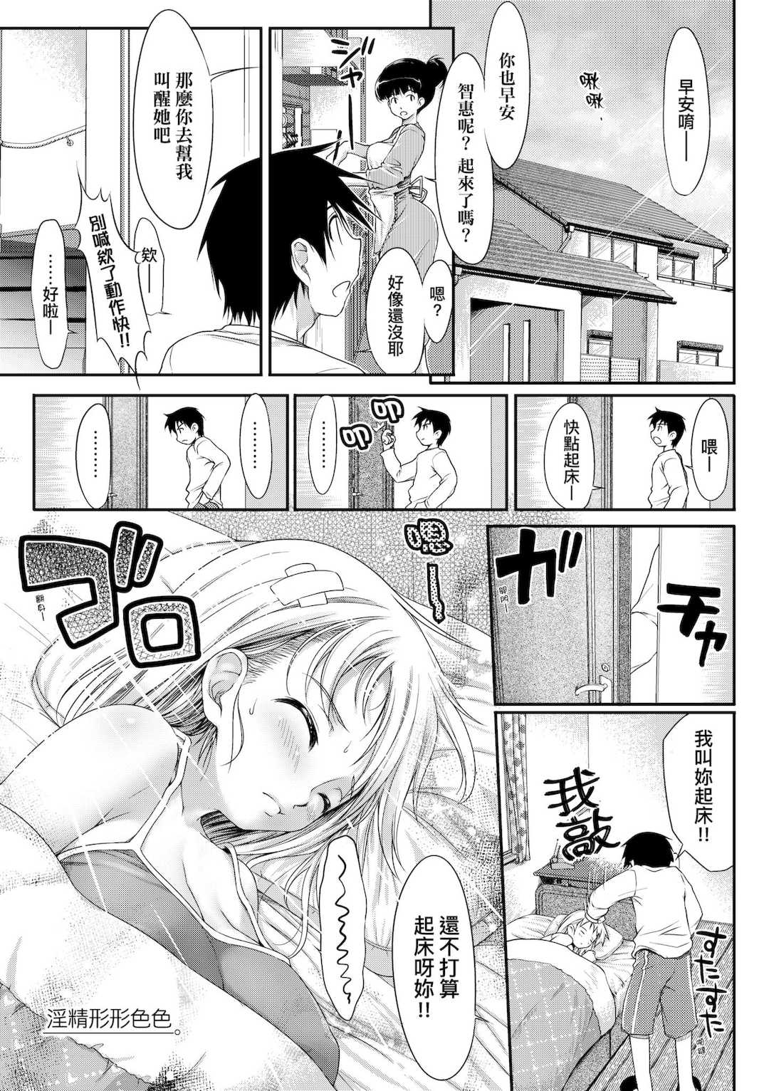 [石恵] TiTiKEi｜乳惠奶神 [中国翻訳] [無修正] [DL版]