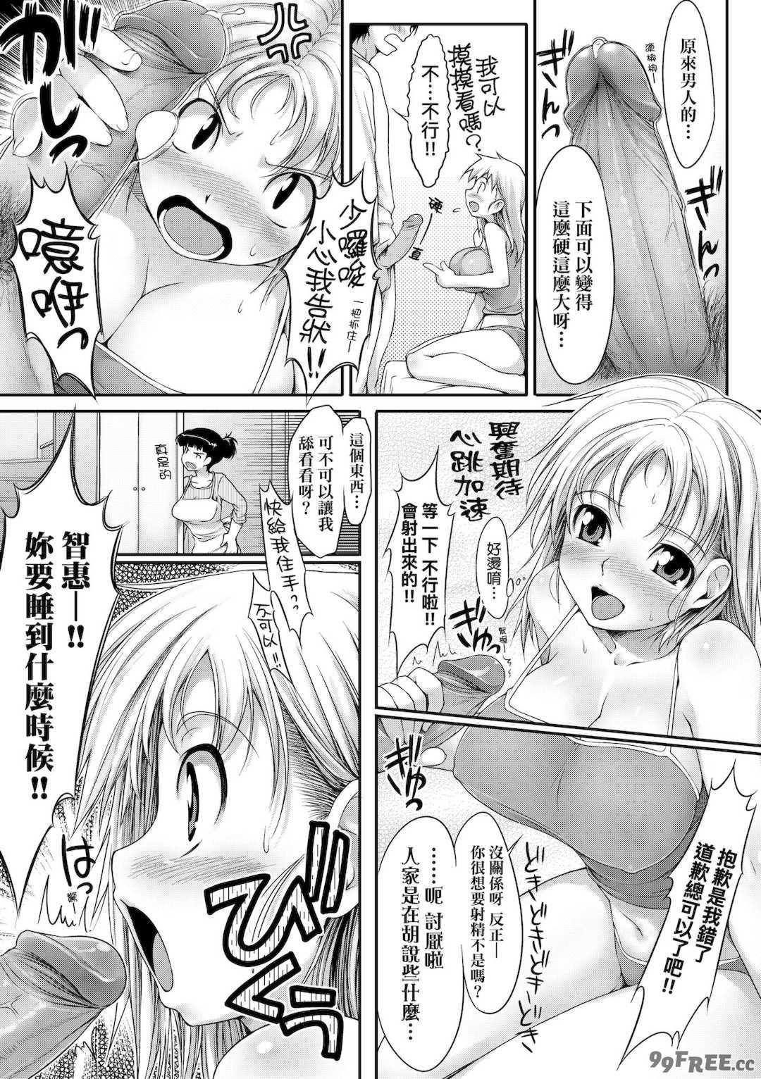 [石恵] TiTiKEi｜乳惠奶神 [中国翻訳] [無修正] [DL版]