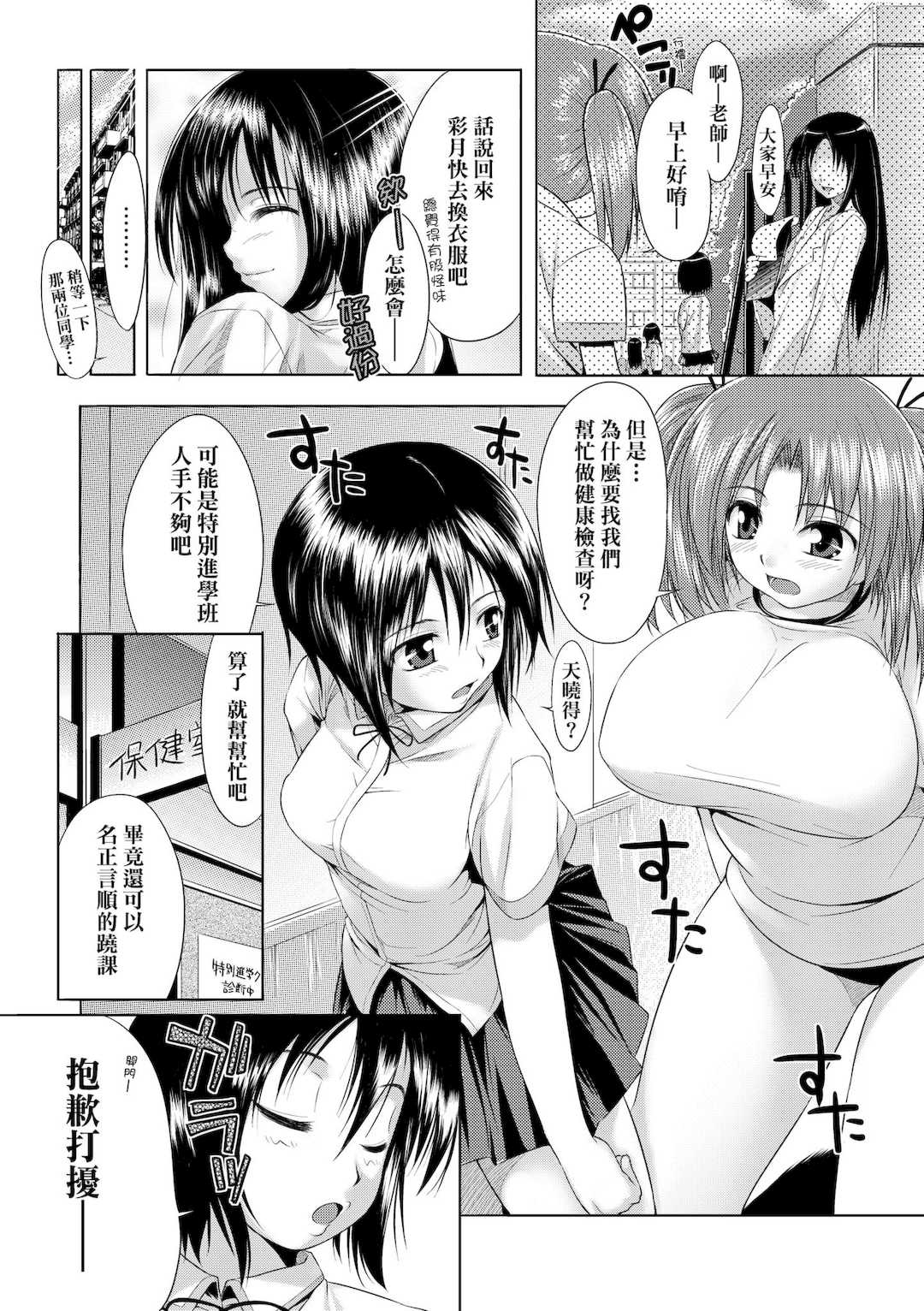 [石恵] TiTiKEi｜乳惠奶神 [中国翻訳] [無修正] [DL版]