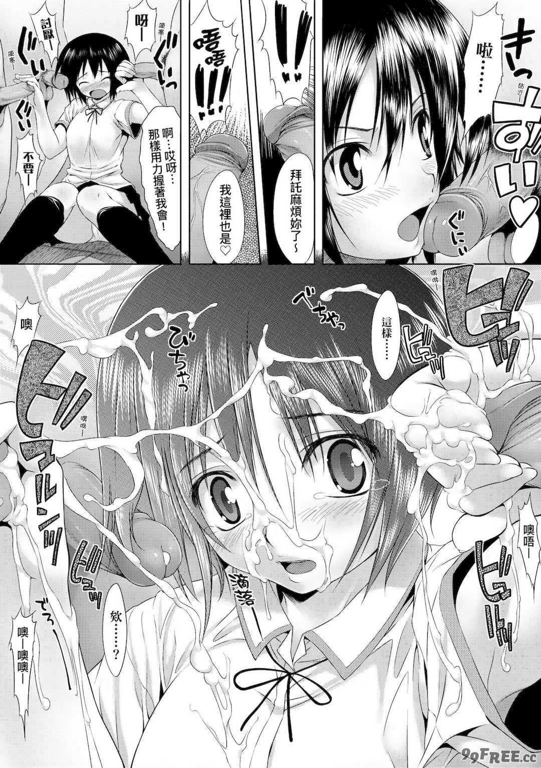 [石恵] TiTiKEi｜乳惠奶神 [中国翻訳] [無修正] [DL版]