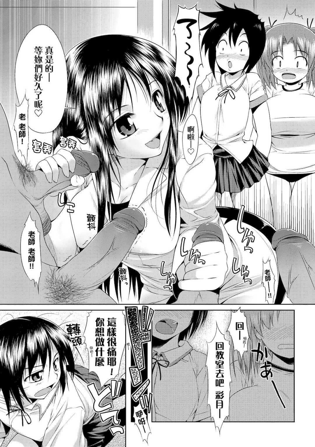 [石恵] TiTiKEi｜乳惠奶神 [中国翻訳] [無修正] [DL版]