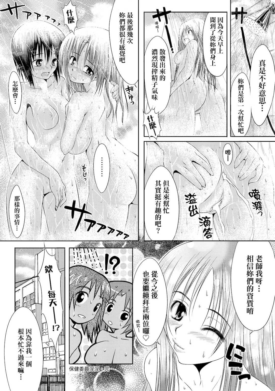 [石恵] TiTiKEi｜乳惠奶神 [中国翻訳] [無修正] [DL版]