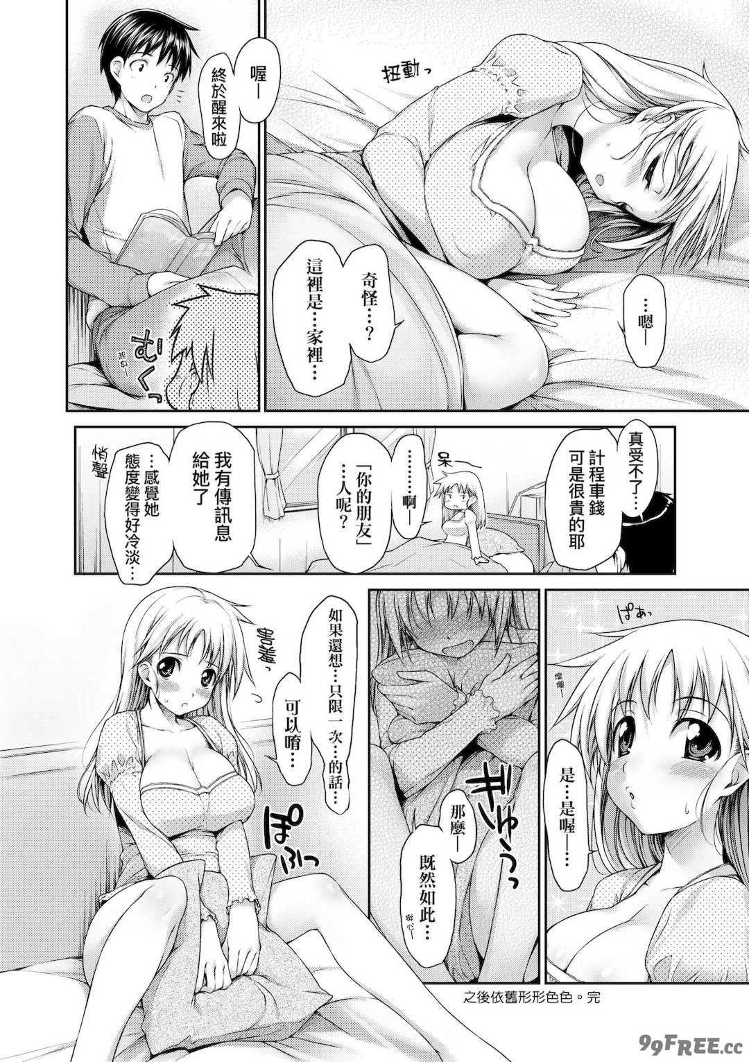 [石恵] TiTiKEi｜乳惠奶神 [中国翻訳] [無修正] [DL版]