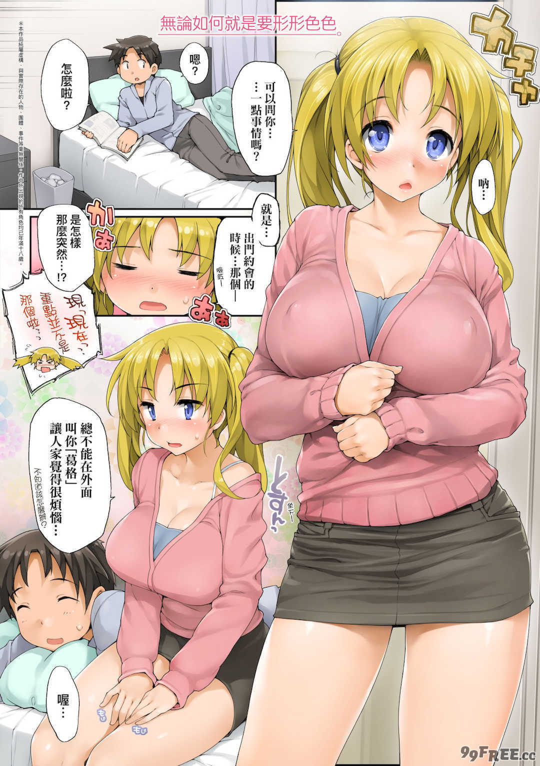 [石恵] TiTiKEi｜乳惠奶神 [中国翻訳] [無修正] [DL版]