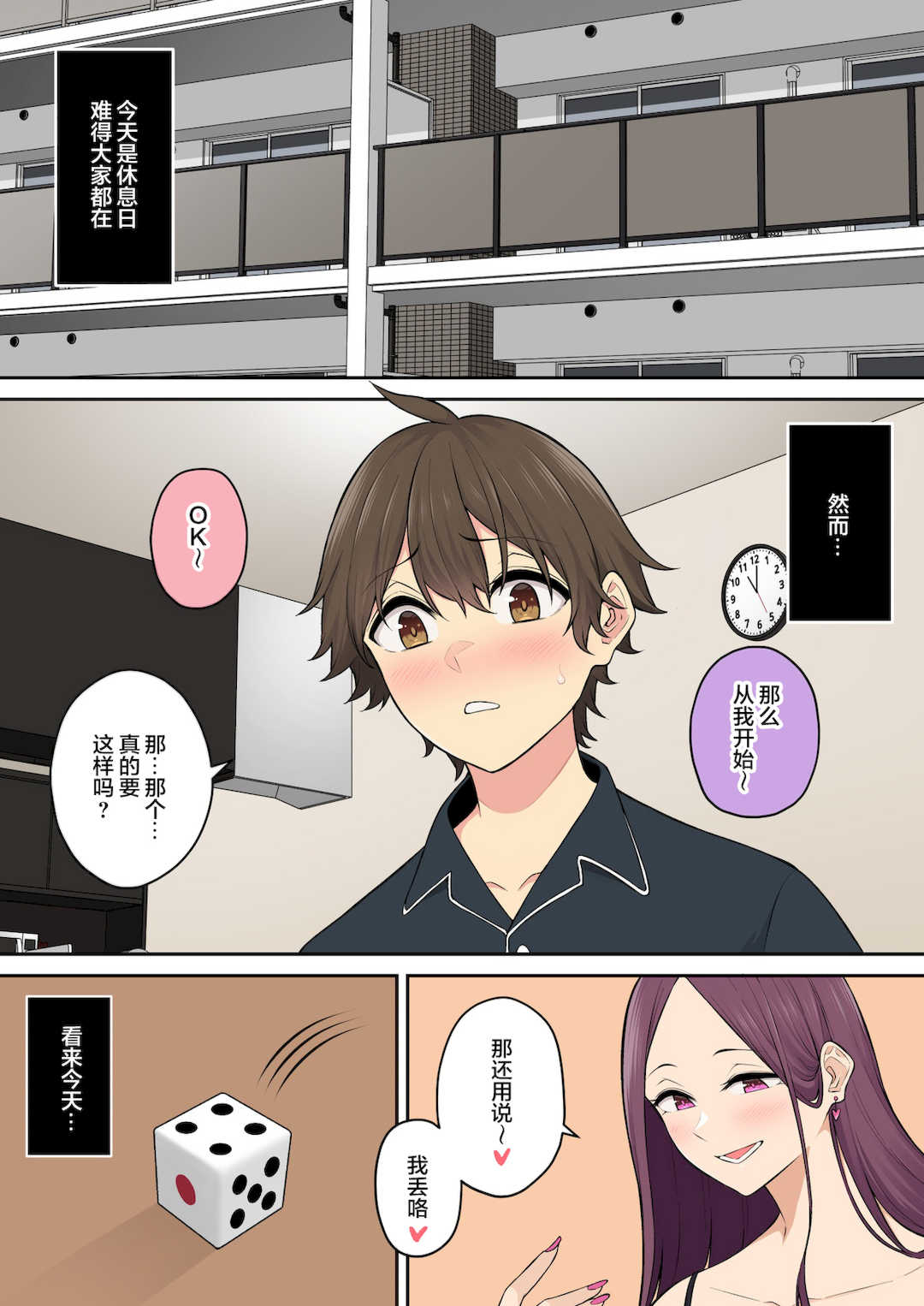 [のり伍郎] 今泉ん家はどうやらギャルの溜まり場になってるらしい7 [海虎战神汉化组汉化][lawelss个人重嵌][無修正]