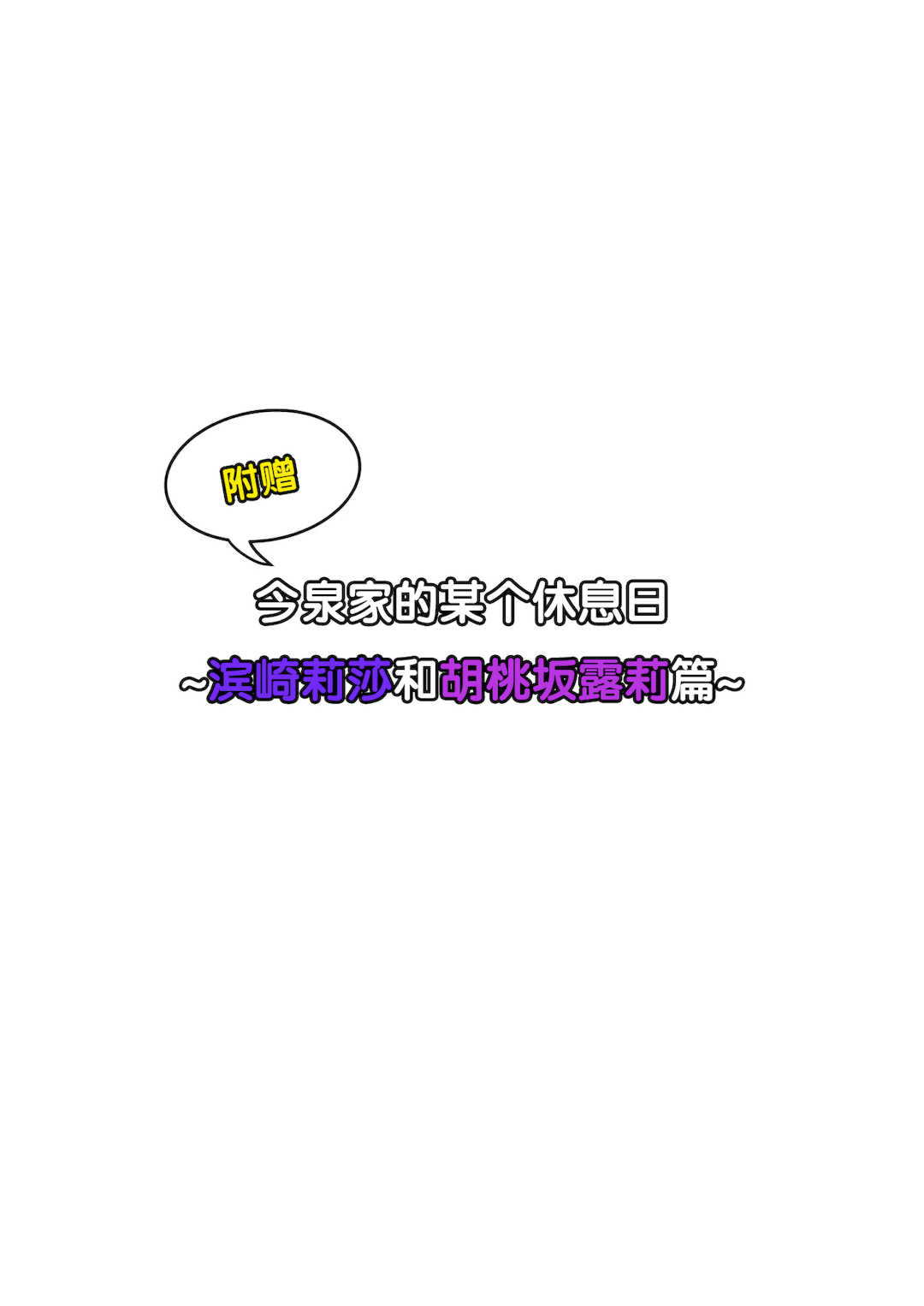 [のり伍郎] 今泉ん家はどうやらギャルの溜まり場になってるらしい7 [海虎战神汉化组汉化][lawelss个人重嵌][無修正]