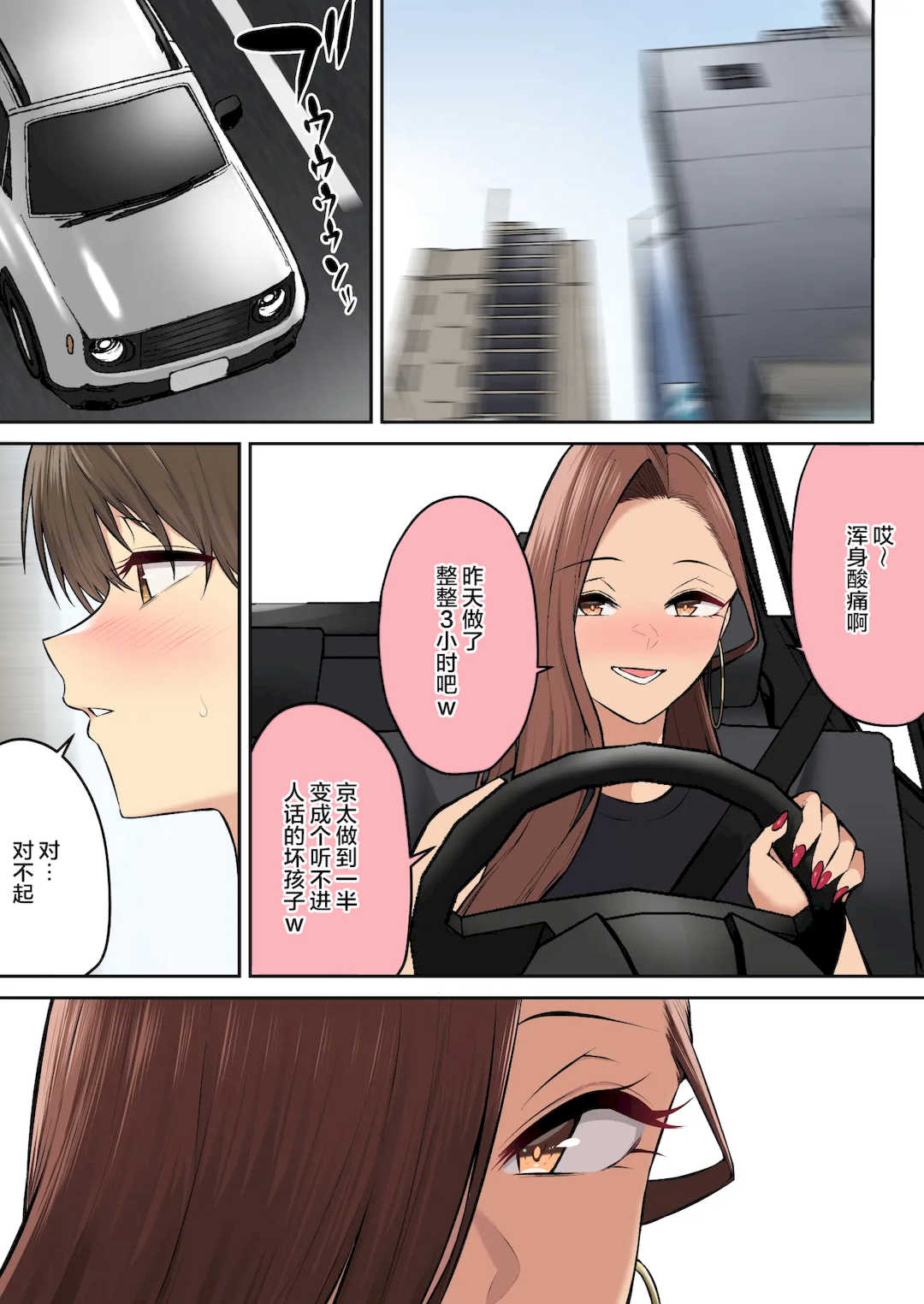 [のり伍郎] 今泉ん家はどうやらギャルの溜まり場になってるらしい7 [海虎战神汉化组汉化][lawelss个人重嵌][無修正]