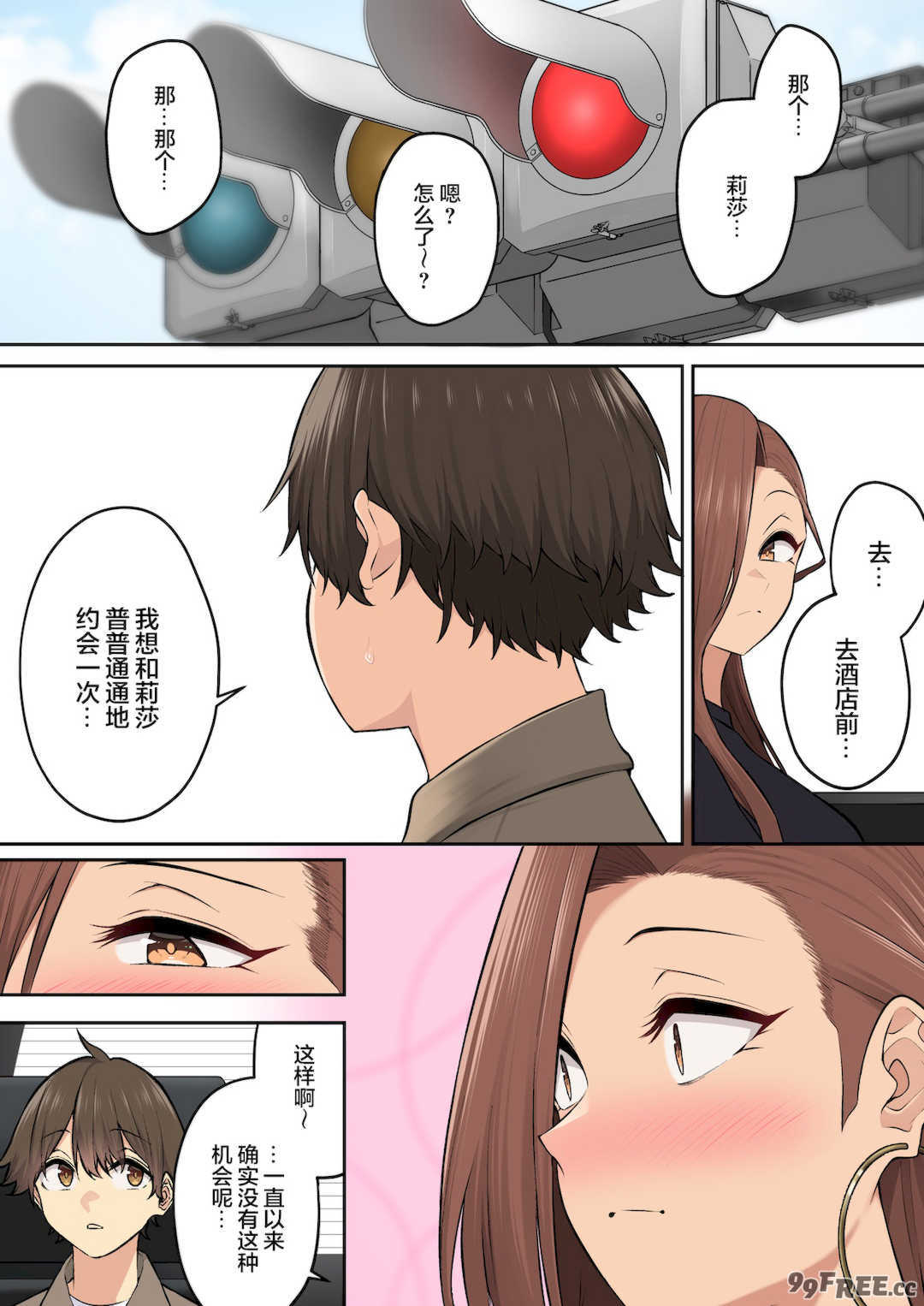 [のり伍郎] 今泉ん家はどうやらギャルの溜まり場になってるらしい7 [海虎战神汉化组汉化][lawelss个人重嵌][無修正]