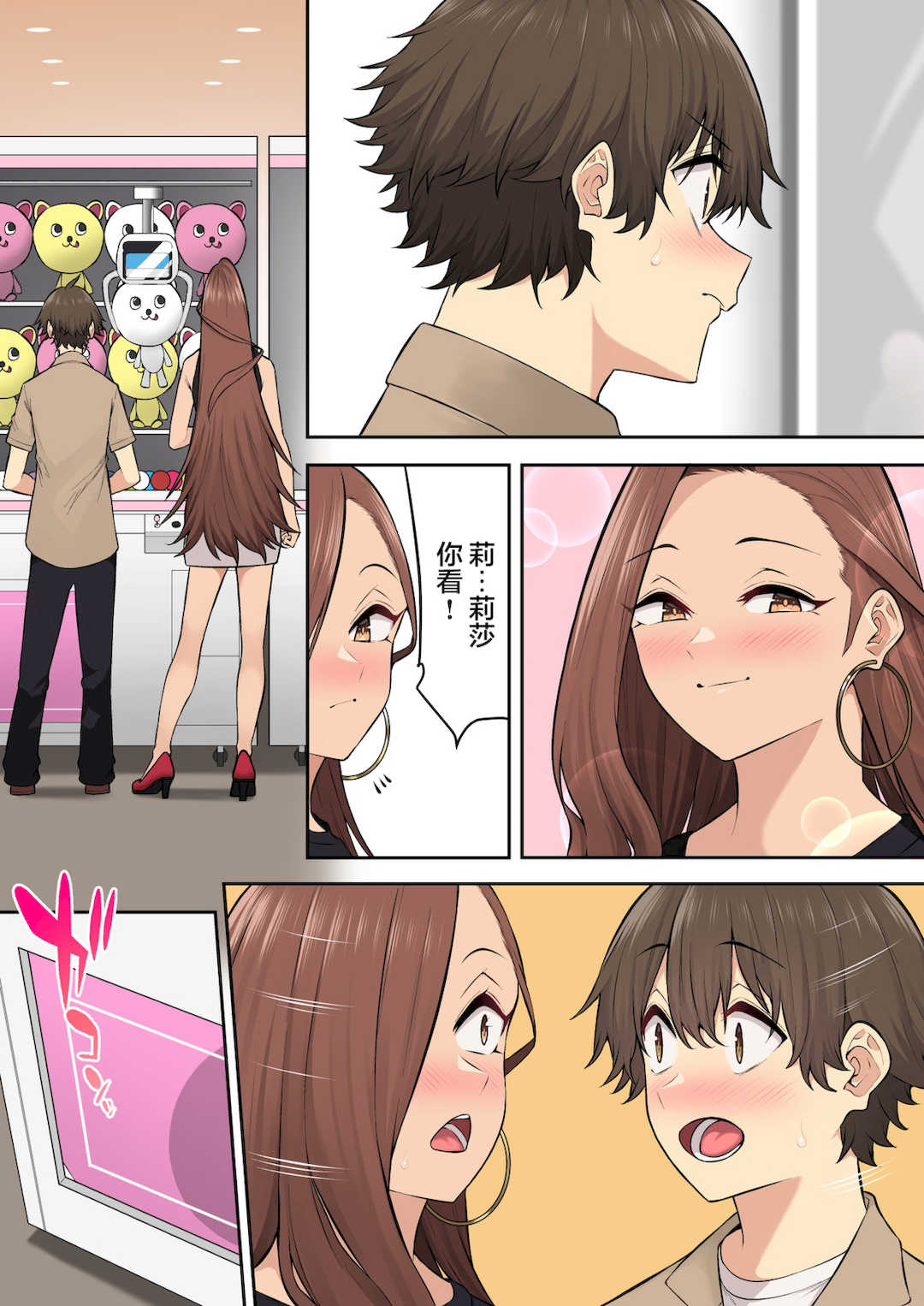 [のり伍郎] 今泉ん家はどうやらギャルの溜まり場になってるらしい7 [海虎战神汉化组汉化][lawelss个人重嵌][無修正]