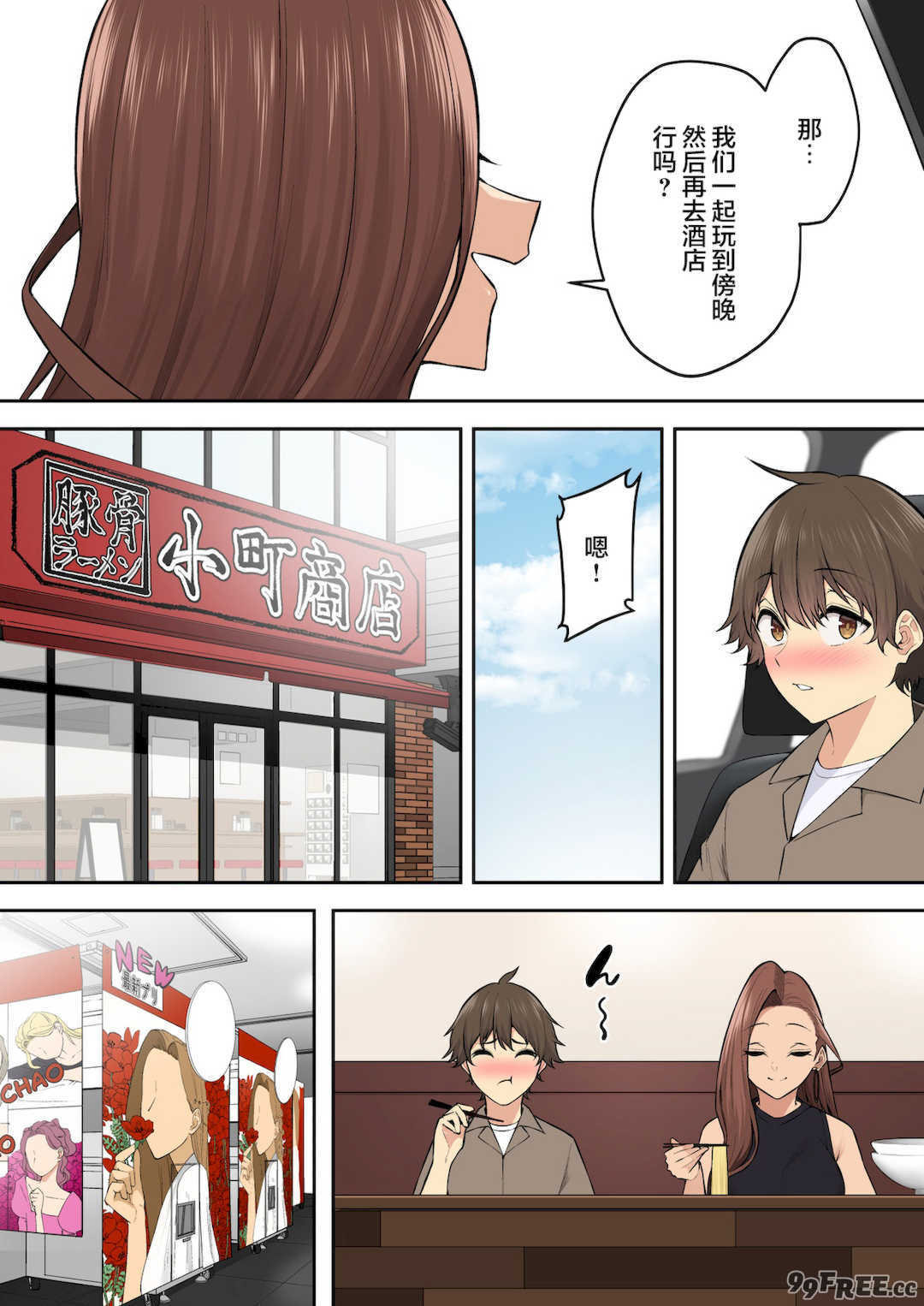 [のり伍郎] 今泉ん家はどうやらギャルの溜まり場になってるらしい7 [海虎战神汉化组汉化][lawelss个人重嵌][無修正]