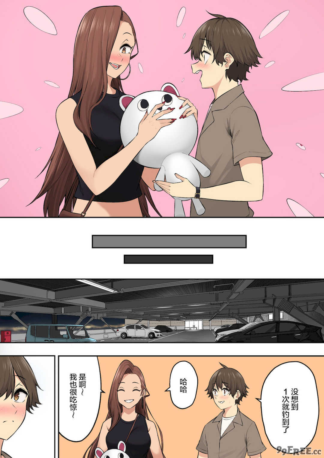 [のり伍郎] 今泉ん家はどうやらギャルの溜まり場になってるらしい7 [海虎战神汉化组汉化][lawelss个人重嵌][無修正]