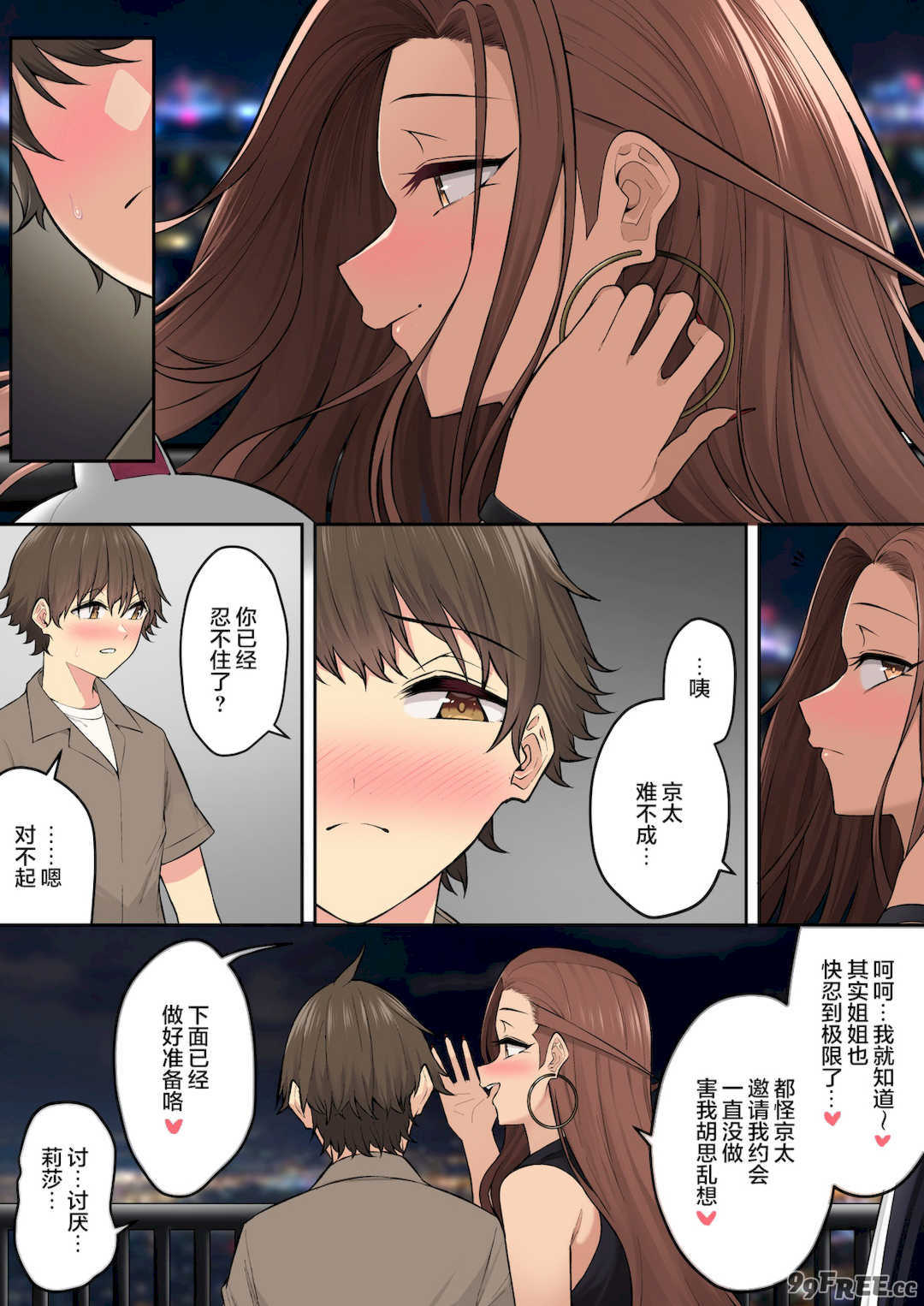 [のり伍郎] 今泉ん家はどうやらギャルの溜まり場になってるらしい7 [海虎战神汉化组汉化][lawelss个人重嵌][無修正]