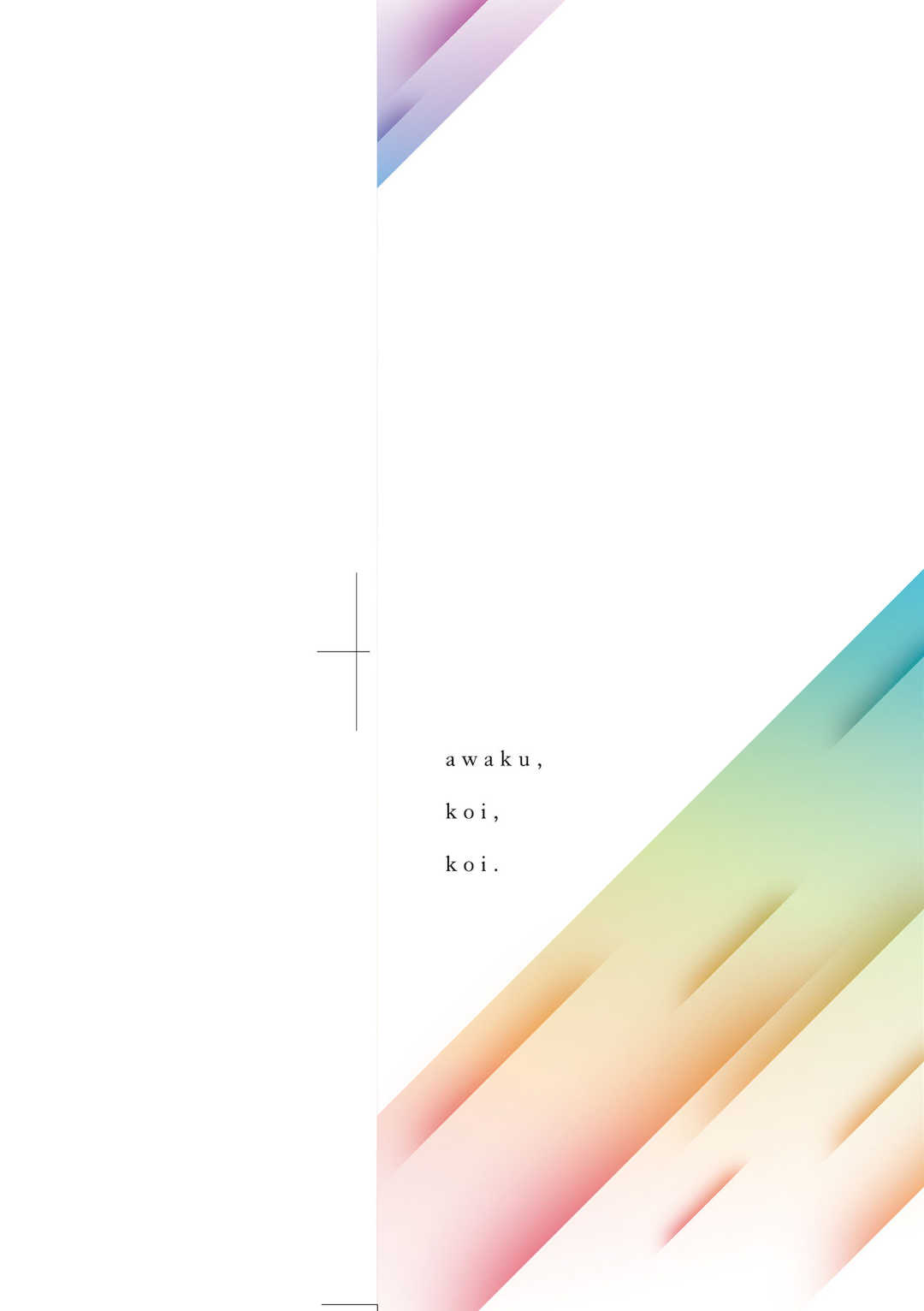 [スピリタス太郎] 淡く、濃い、恋。｜淡泊、濃郁、戀。[無修正] [DL版]