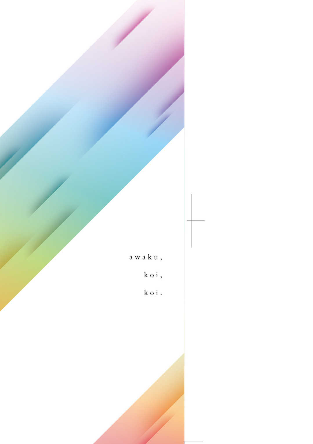 [スピリタス太郎] 淡く、濃い、恋。｜淡泊、濃郁、戀。[無修正] [DL版]