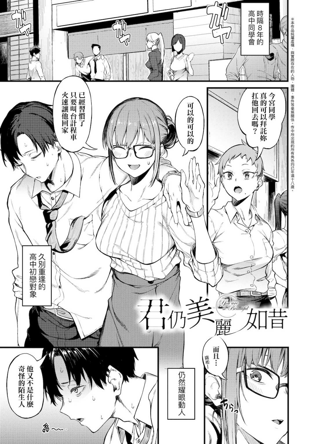 [スピリタス太郎] 淡く、濃い、恋。｜淡泊、濃郁、戀。[無修正] [DL版]