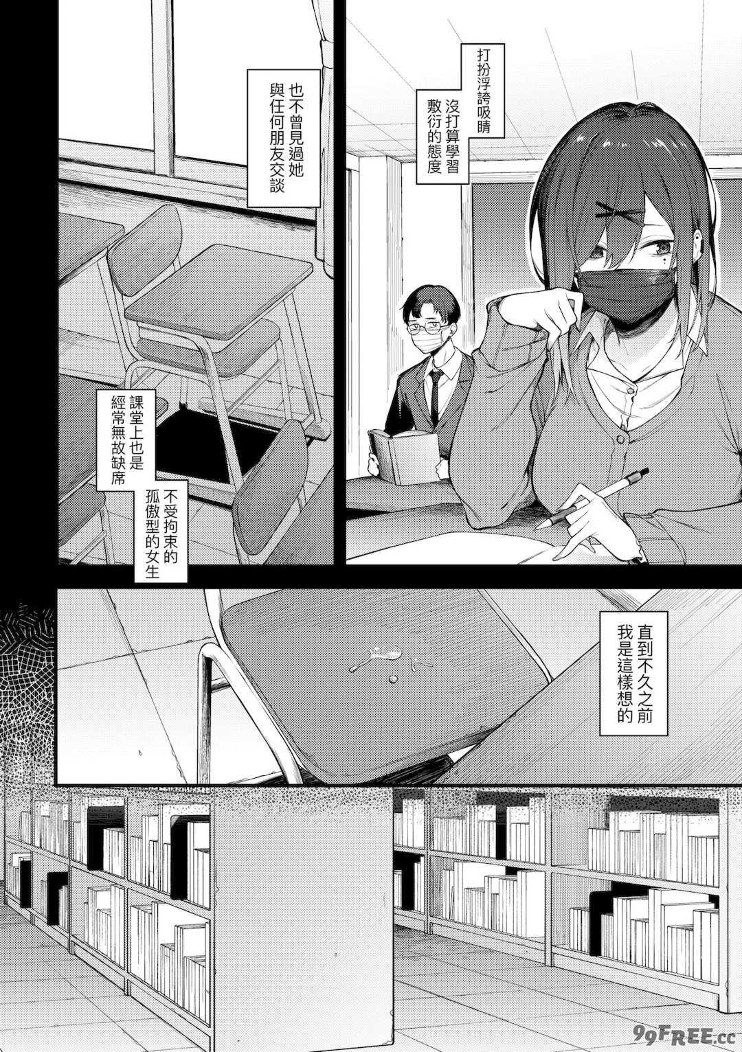 [スピリタス太郎] 淡く、濃い、恋。｜淡泊、濃郁、戀。[無修正] [DL版]