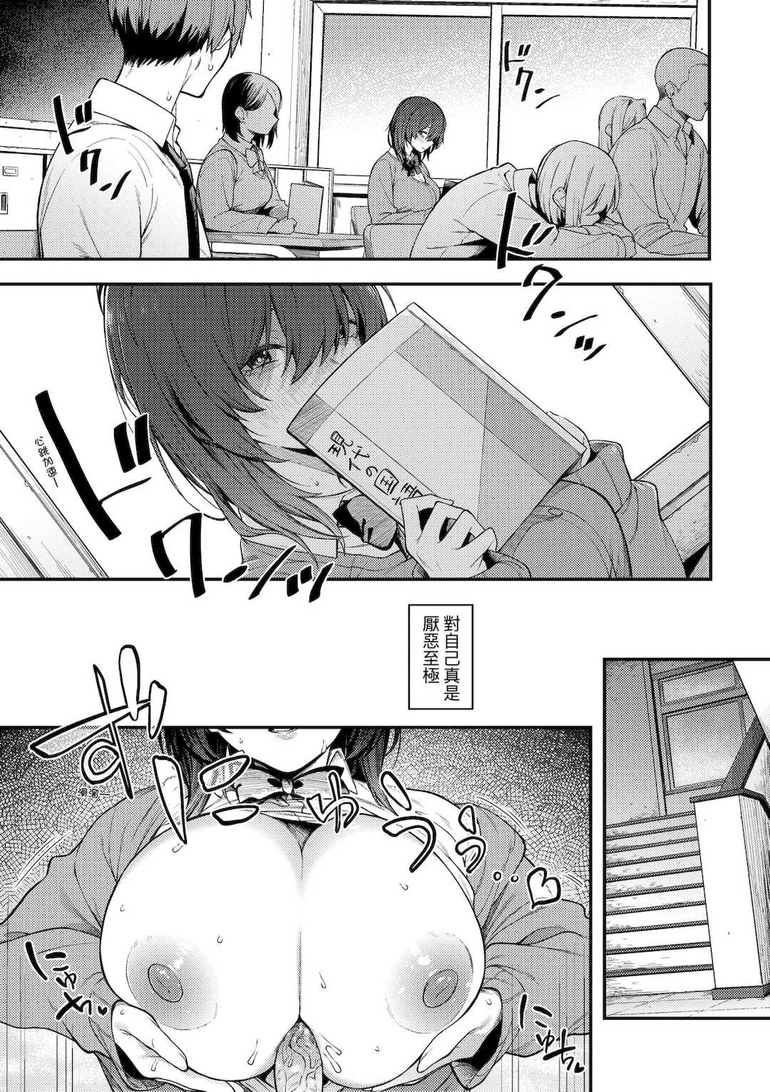 [スピリタス太郎] 淡く、濃い、恋。｜淡泊、濃郁、戀。[無修正] [DL版]