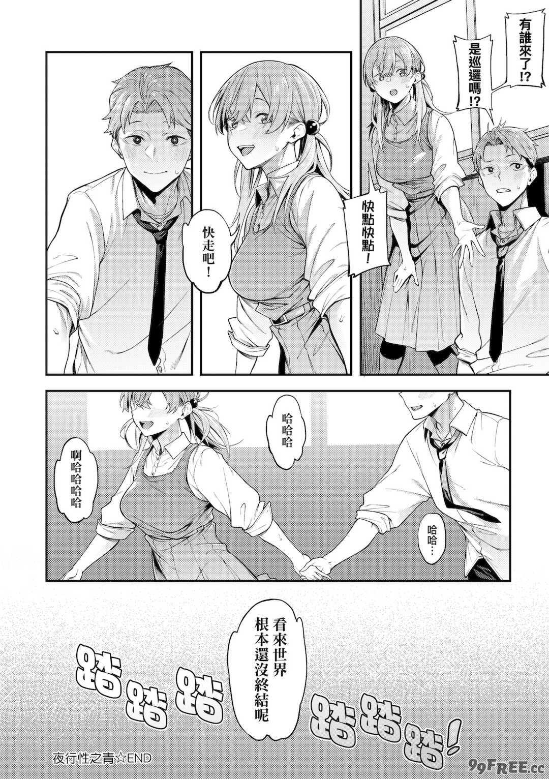 [スピリタス太郎] 淡く、濃い、恋。｜淡泊、濃郁、戀。[無修正] [DL版]