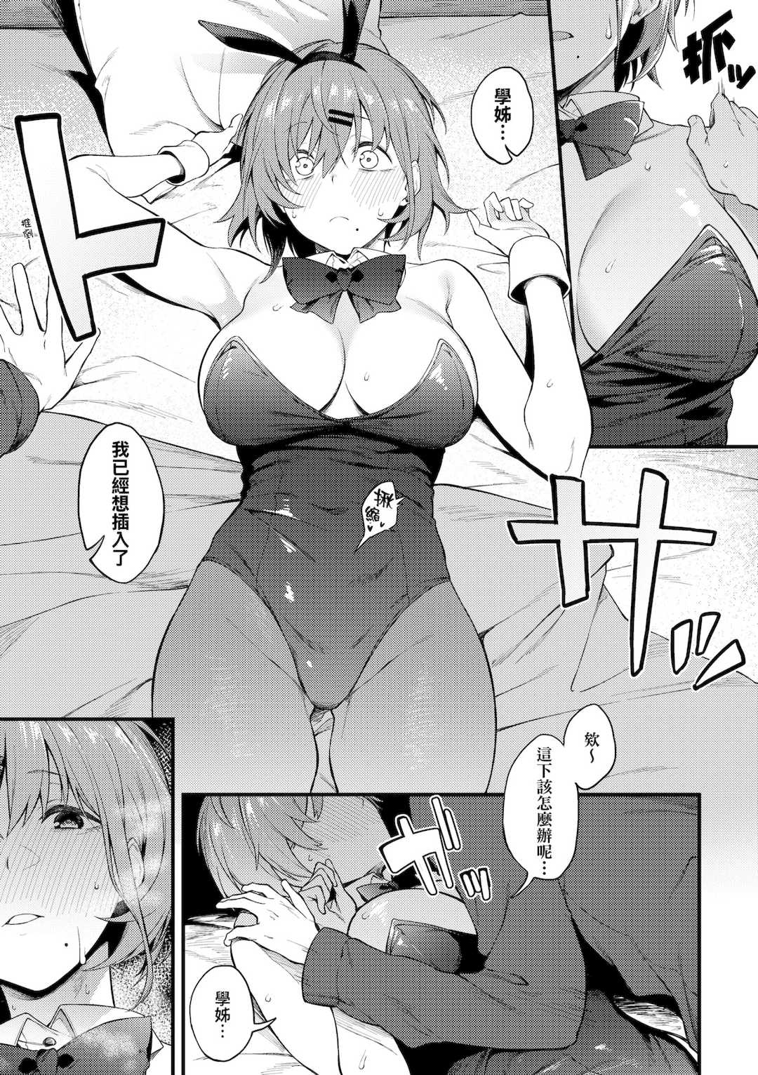 [スピリタス太郎] 淡く、濃い、恋。｜淡泊、濃郁、戀。[無修正] [DL版]