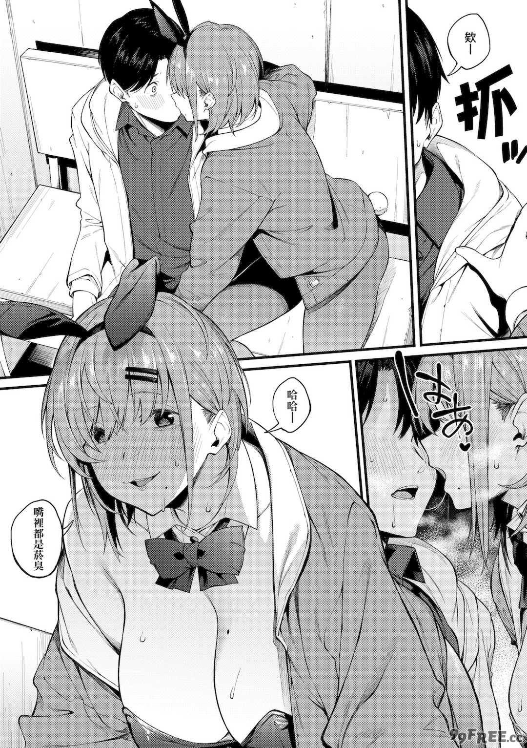 [スピリタス太郎] 淡く、濃い、恋。｜淡泊、濃郁、戀。[無修正] [DL版]