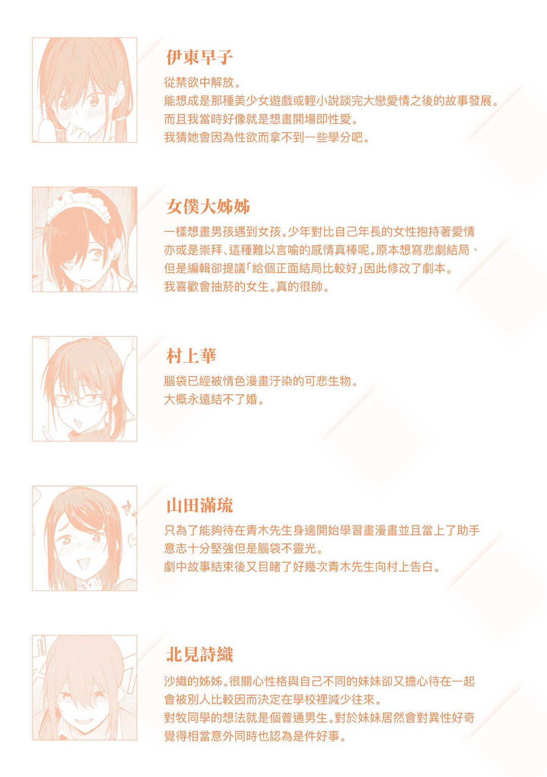 [スピリタス太郎] 淡く、濃い、恋。｜淡泊、濃郁、戀。[無修正] [DL版]