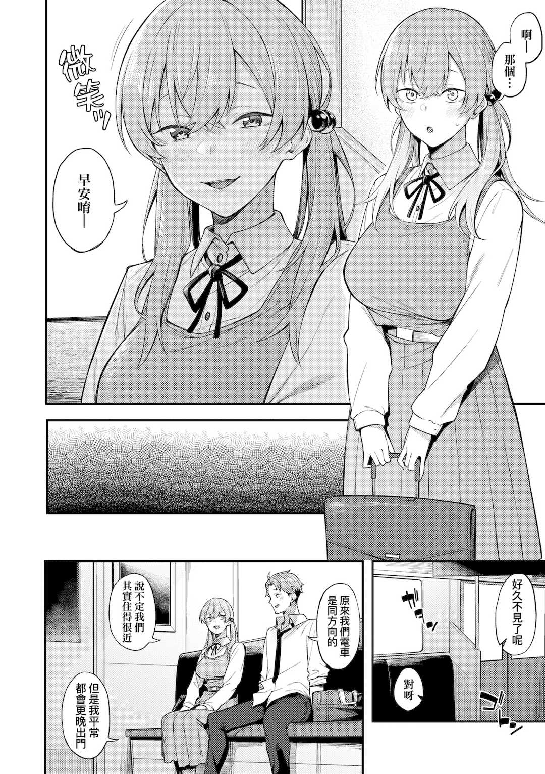 [スピリタス太郎] 淡く、濃い、恋。｜淡泊、濃郁、戀。[無修正] [DL版]