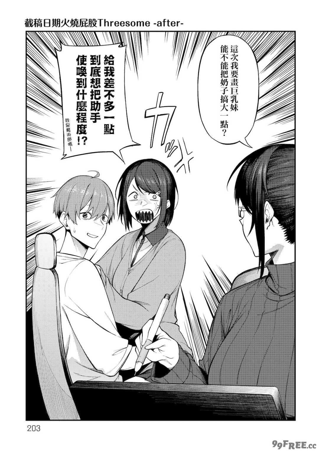 [スピリタス太郎] 淡く、濃い、恋。｜淡泊、濃郁、戀。[無修正] [DL版]