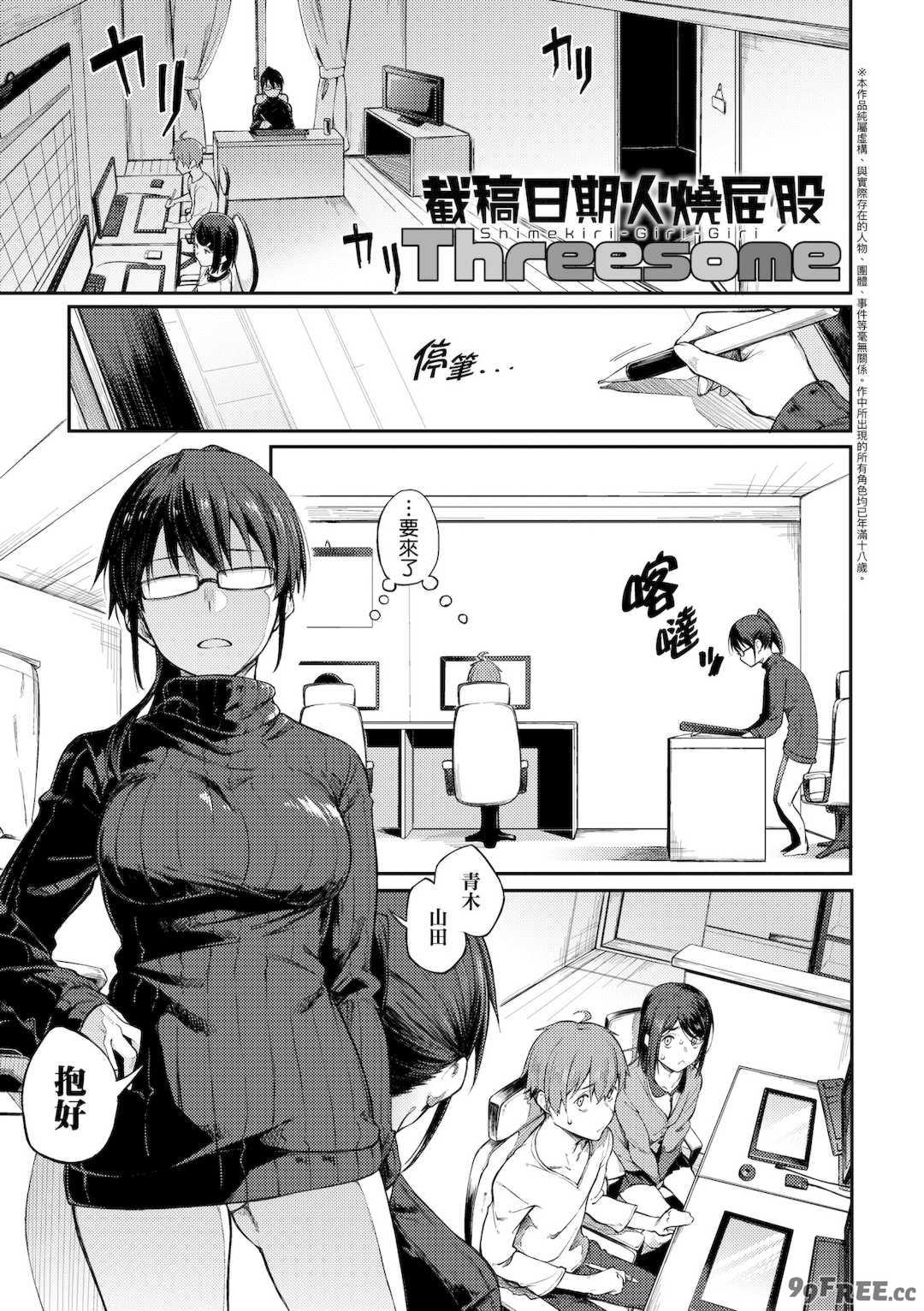 [スピリタス太郎] 淡く、濃い、恋。｜淡泊、濃郁、戀。[無修正] [DL版]