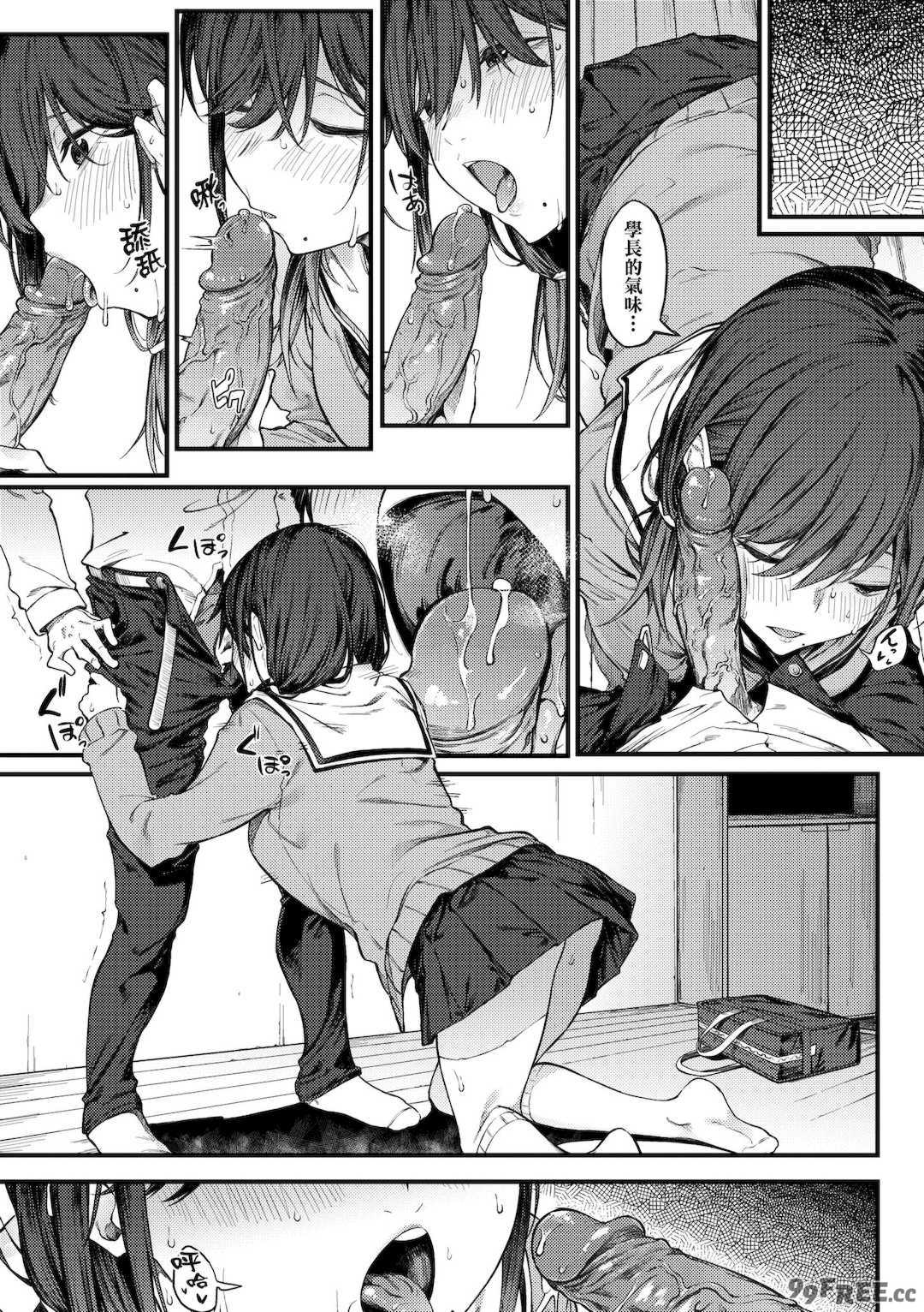 [スピリタス太郎] 淡く、濃い、恋。｜淡泊、濃郁、戀。[無修正] [DL版]