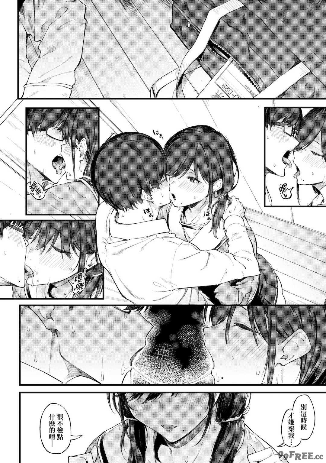 [スピリタス太郎] 淡く、濃い、恋。｜淡泊、濃郁、戀。[無修正] [DL版]