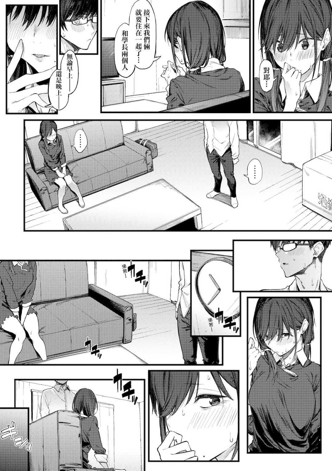 [スピリタス太郎] 淡く、濃い、恋。｜淡泊、濃郁、戀。[無修正] [DL版]